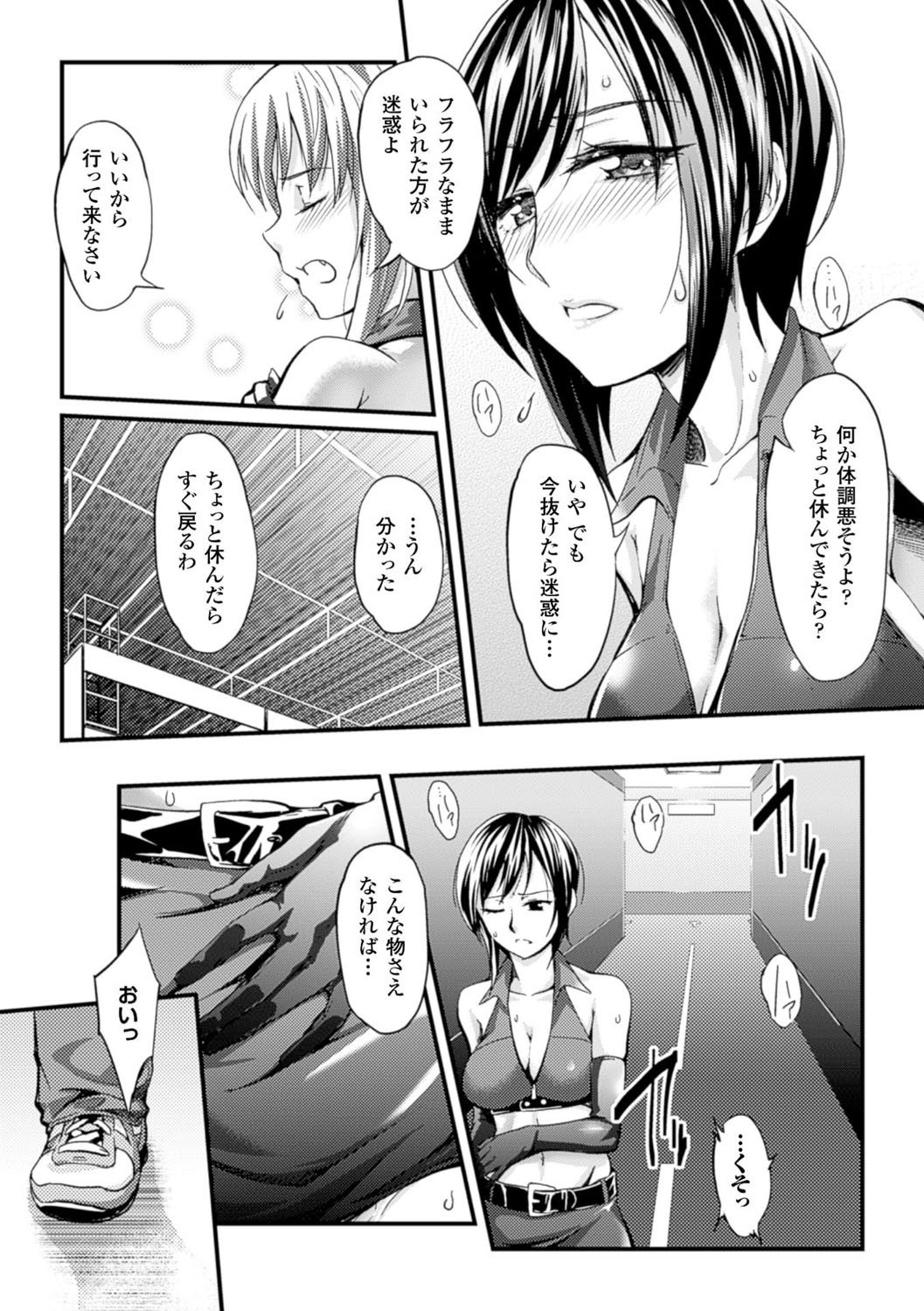 【エロ漫画】【エロ漫画】コスプレ衣装を着て展示会で客引きをする巨乳の女性。過去の過ちをネタに脅迫されアソコにバイブを装着したままパワハラを受けるとイマラチオで口内射精をされ中出しレイプで絶頂しちゃう【ジンナイ：不誠実なやりとり】