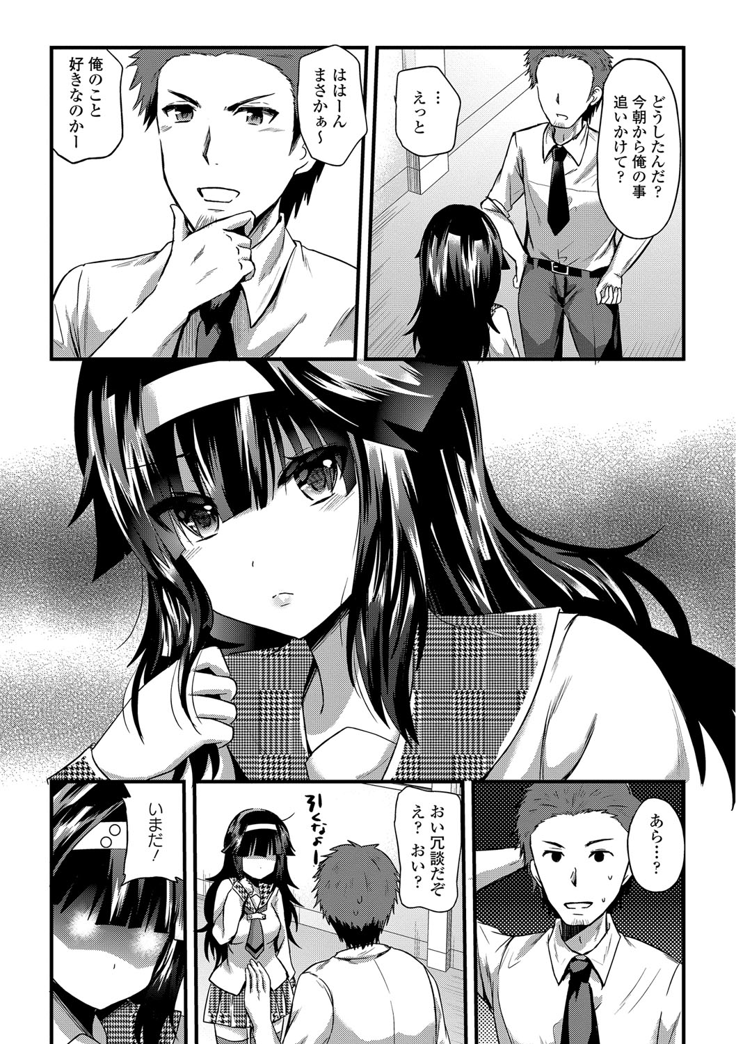 【エロ漫画】【エロ漫画】先生を尾行して壁ドンするJK…乳首をいじって誘惑して生ハメ中出しいちゃラブセックスで逆レイプしちゃう【蒼津ウミヒト：妄想オーバーラップ】