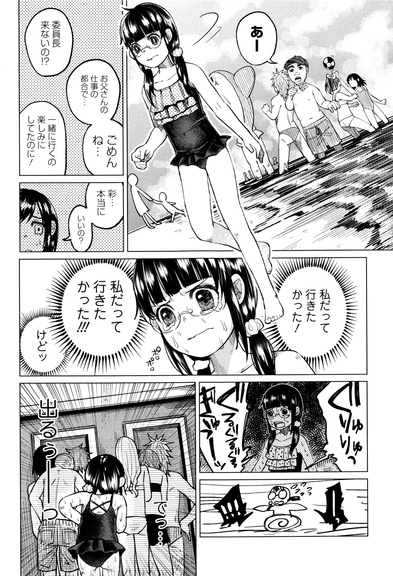 【エロ漫画】【エロ漫画】野ションをしていたところを怪しい少年にみられて犯されちゃう少女…素股で射精させられそのまま生ハメ中出しレイプで淫乱堕ちしちゃう【知るかバカうどん：嘘もつかない純粋な存在】