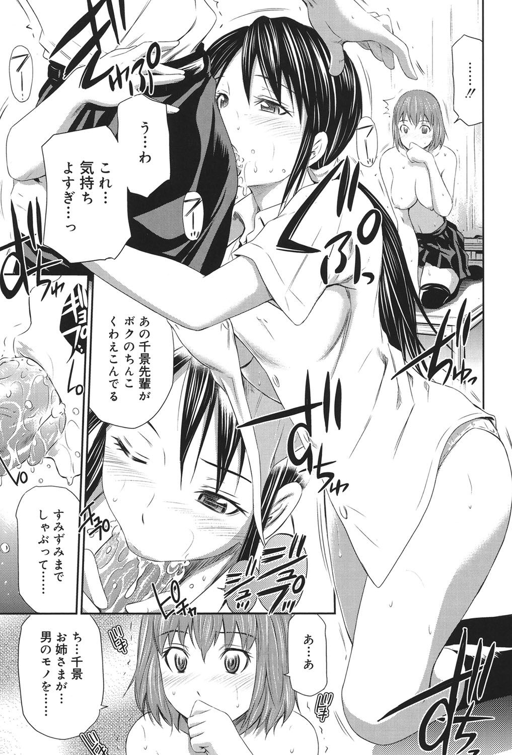 【エロ漫画】【エロ漫画】告った男とセックスしちゃうレズとセックス好きの変態な美女…イチャイチャと3Pでトロ顔になっちゃう！【左橋レンヤ：桃色トライアングル1】