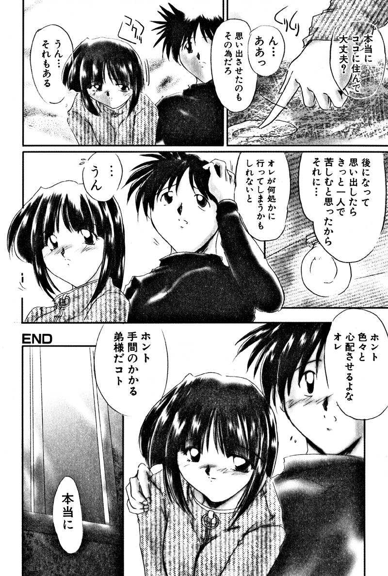 【エロ漫画】【エロ漫画】閉ざされた部屋で調教されて弟のチンポをフェラするお姉さん…騎乗位で生ハメ中出しセックスで淫乱堕ちしてしまう【DELTA-M：閉間】