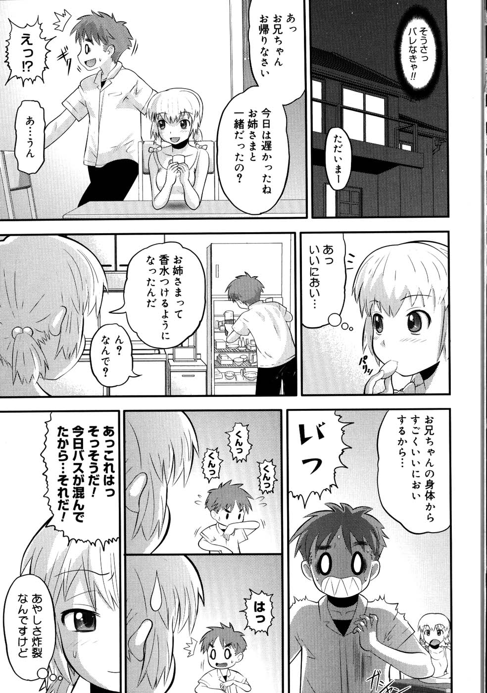 【エロ漫画】【エロ漫画】成績優秀真面目で正義感のある生徒会風紀委員長のJK…隣に住んでる 青年のセックスを見て呼び出し逆レイプでアヘ顔連続！【野良黒ネロ：メガネっ娘クライシス】