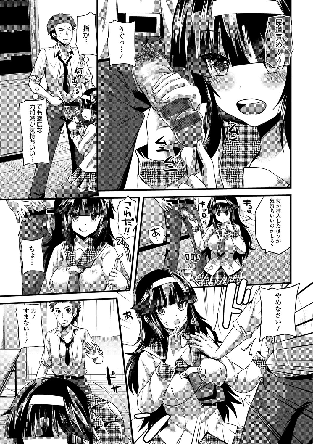 【エロ漫画】【エロ漫画】先生を尾行して壁ドンするJK…乳首をいじって誘惑して生ハメ中出しいちゃラブセックスで逆レイプしちゃう【蒼津ウミヒト：妄想オーバーラップ】