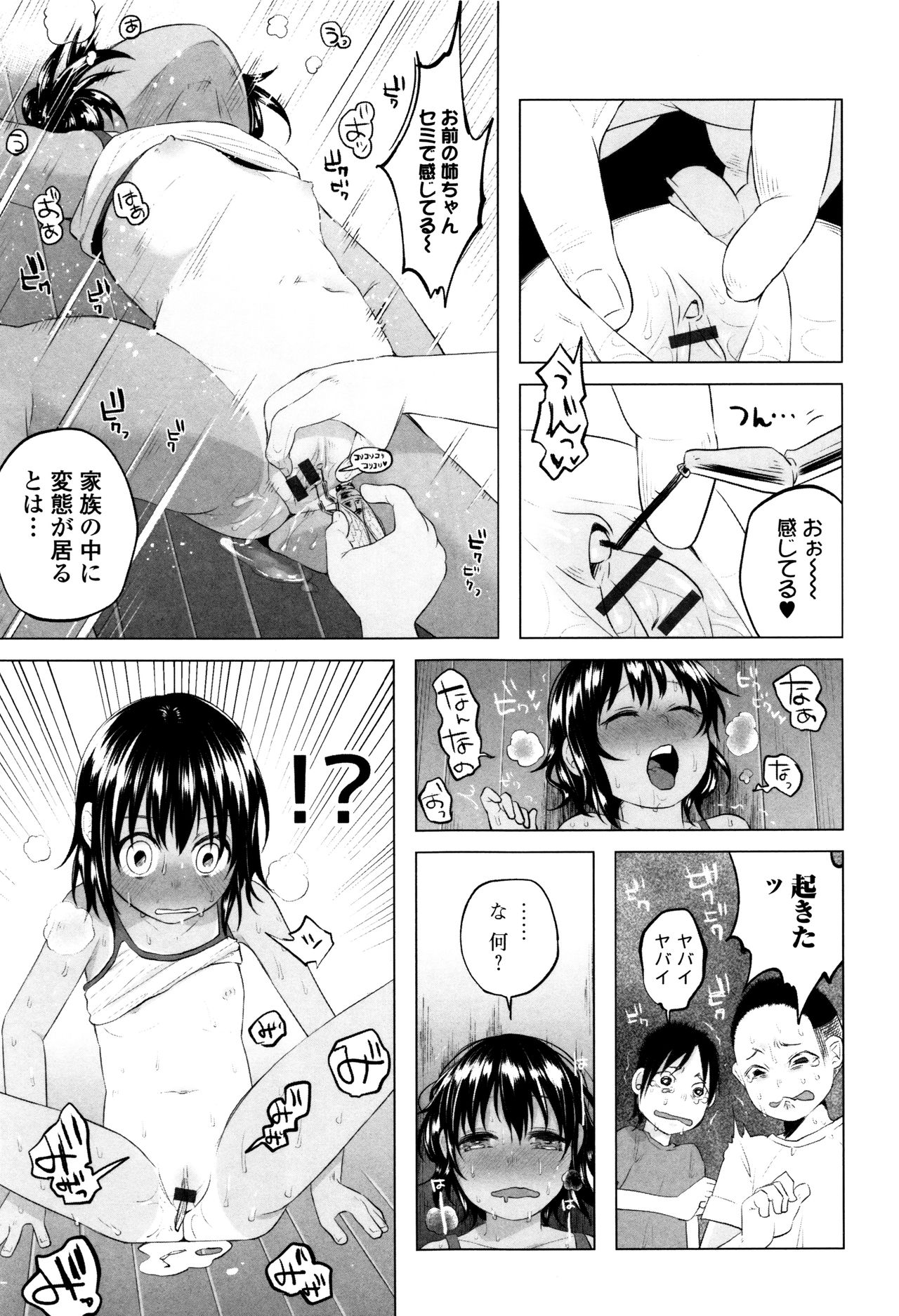 【エロ漫画】【エロ漫画】全裸で寝ているお姉さんに悪戯をしちゃう少年たち…居眠り中にアソコの中に蝉を挿れられ絶頂イキしちゃう【知るかバカうどん：ぼくのなつやすみ】