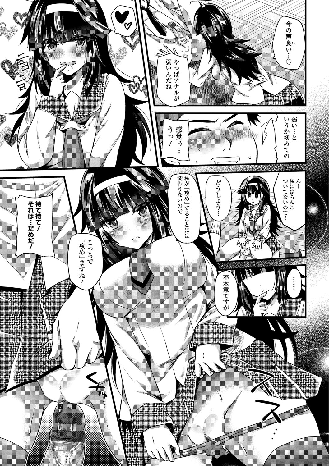 【エロ漫画】【エロ漫画】先生を尾行して壁ドンするJK…乳首をいじって誘惑して生ハメ中出しいちゃラブセックスで逆レイプしちゃう【蒼津ウミヒト：妄想オーバーラップ】