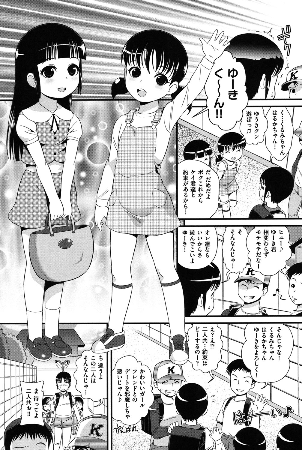【エロ漫画】【エロ漫画】ショタを誘惑して遊びを装って逆レイプしちゃう少女たち…バイブを突っ込んだりアナル舐めをしていじめるも形成が逆転して生ハメ中出しレイプされちゃう【みにおん：ダブルプチでびる】