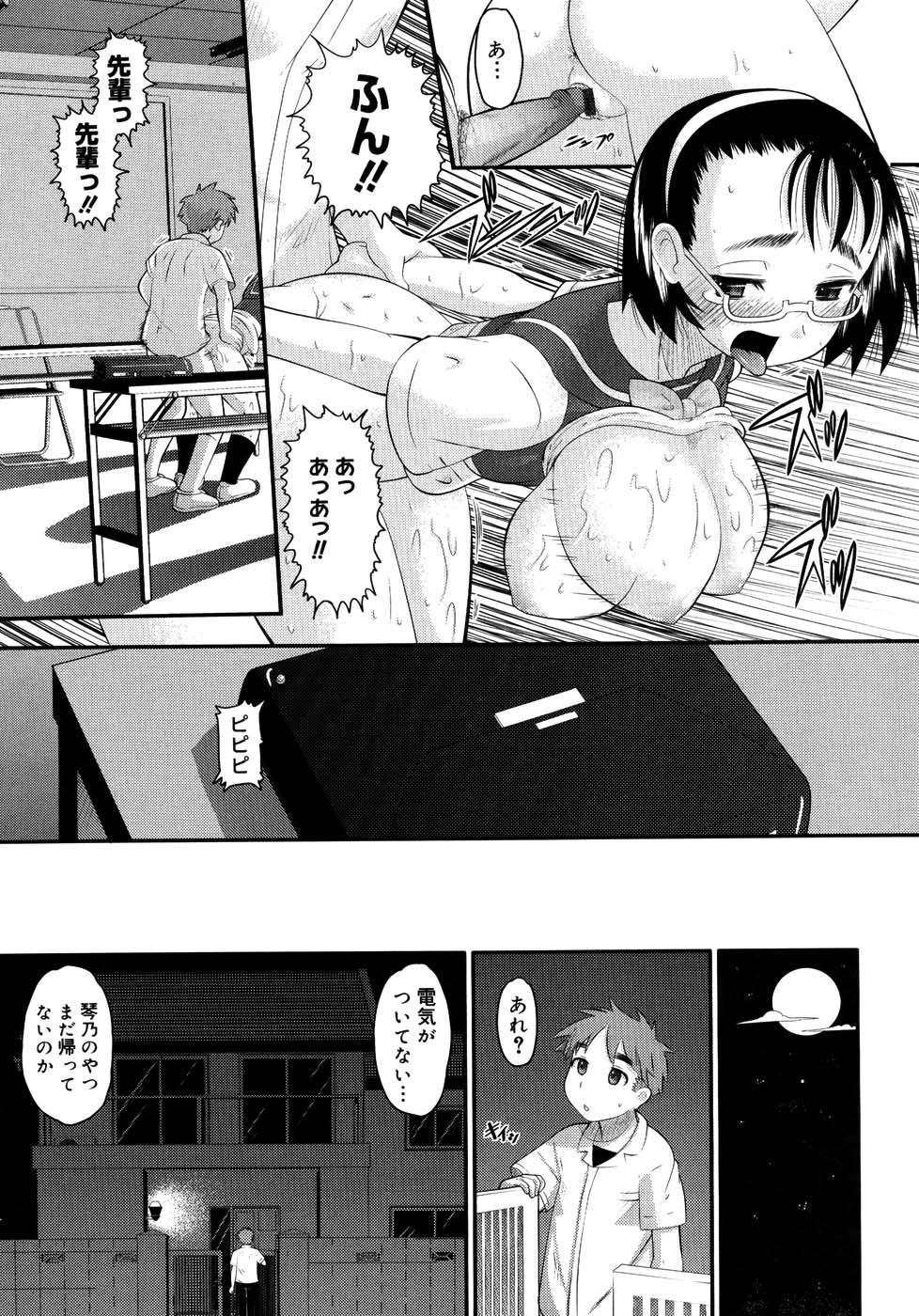 【エロ漫画】【エロ漫画】成績優秀真面目で正義感のある生徒会風紀委員長のJK…隣に住んでる 青年のセックスを見て呼び出し逆レイプでアヘ顔連続！【野良黒ネロ：メガネっ娘クライシス】
