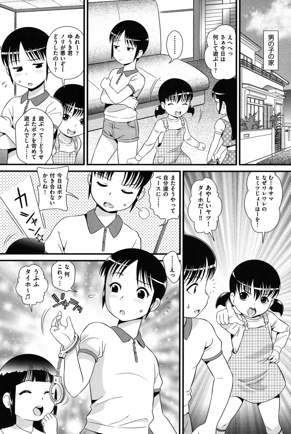 【エロ漫画】【エロ漫画】ショタを誘惑して遊びを装って逆レイプしちゃう少女たち…バイブを突っ込んだりアナル舐めをしていじめるも形成が逆転して生ハメ中出しレイプされちゃう【みにおん：ダブルプチでびる】
