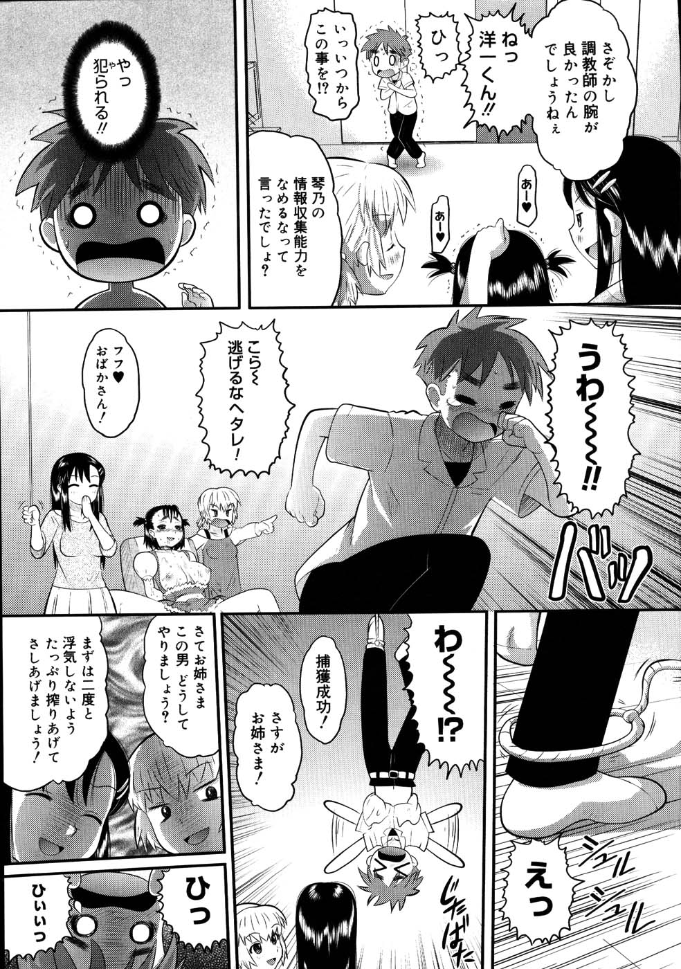 【エロ漫画】【エロ漫画】成績優秀真面目で正義感のある生徒会風紀委員長のJK…隣に住んでる 青年のセックスを見て呼び出し逆レイプでアヘ顔連続！【野良黒ネロ：メガネっ娘クライシス】