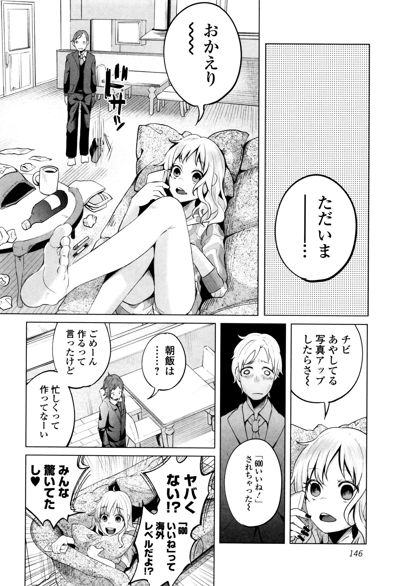【エロ漫画】【エロ漫画】全裸で寝ているお姉さんに悪戯をしちゃう少年たち…居眠り中にアソコの中に蝉を挿れられ絶頂イキしちゃう【知るかバカうどん：ぼくのなつやすみ】