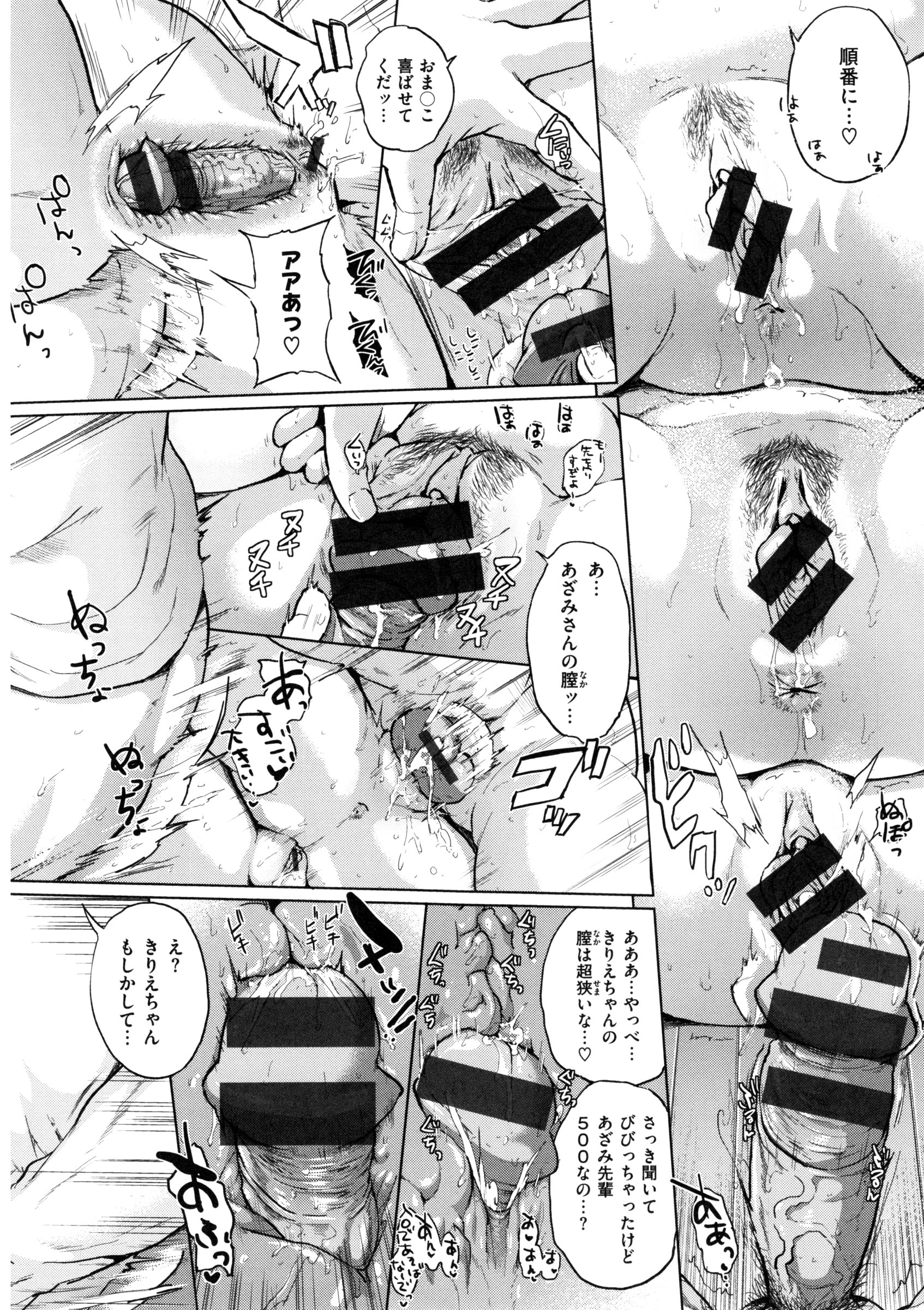 【エロ漫画】【エロ漫画】乱交パーティーをしちゃうグラマーな美少女たち…イチャイチャと集団セックスでド変態なトロ顔に筆下ろししちゃう！【夢乃狸：当選!! S・E・X☆girls】