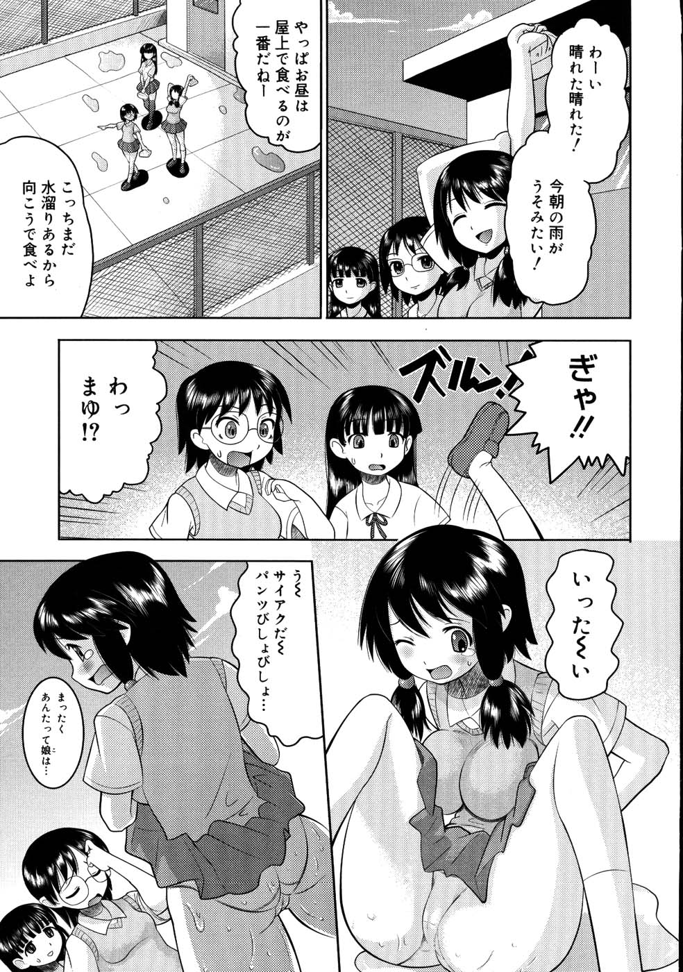 【エロ漫画】【エロ漫画】体育の授業でスパッツだけ履いて跳び箱するJK…エロ変態教師に授業後に手伝わされ手マンやバックで生ハメ中出し調教レイプでアヘ顔連続射精!【野良黒ネロ:スパッツは生で♡】