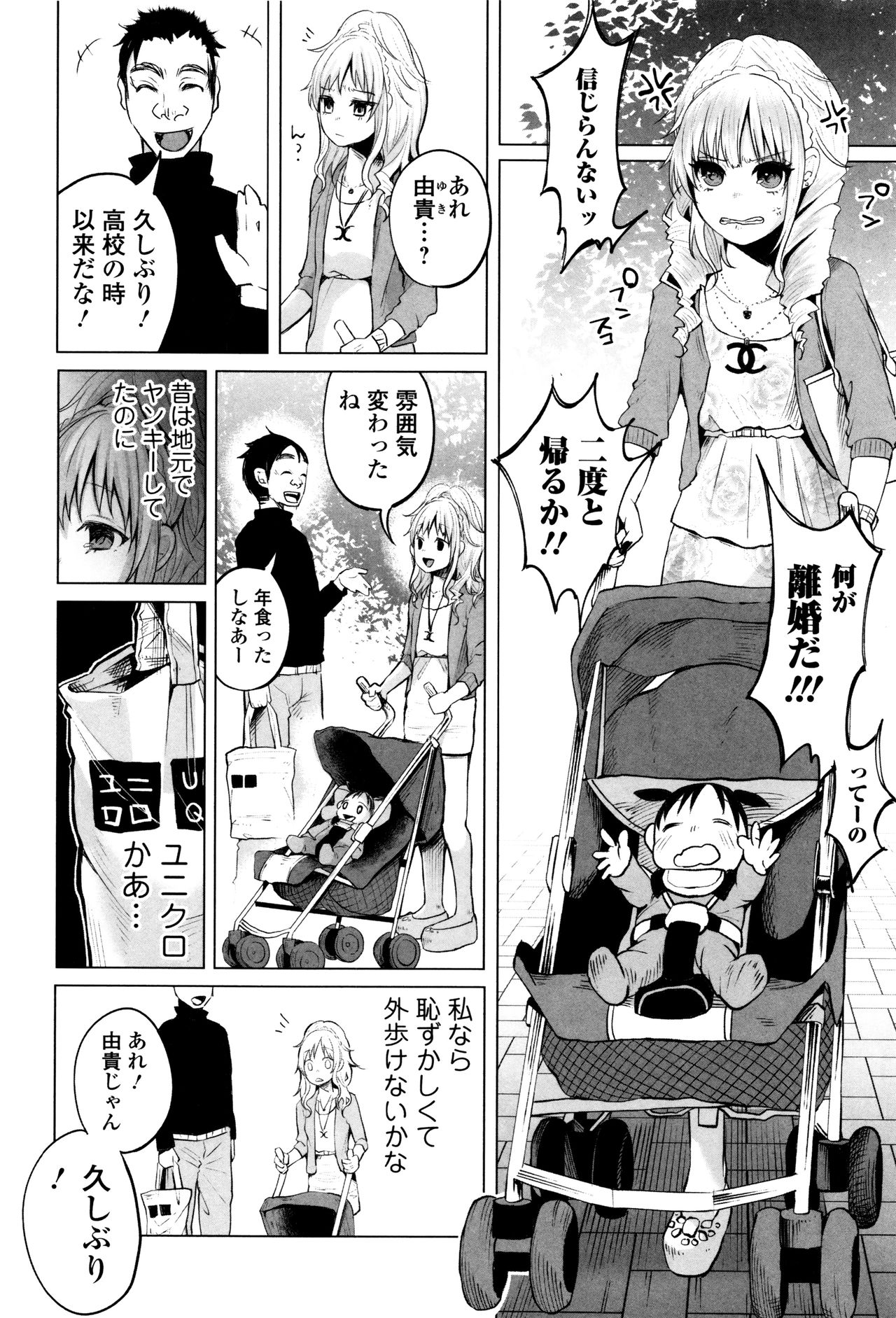 【エロ漫画】【エロ漫画】全裸で寝ているお姉さんに悪戯をしちゃう少年たち…居眠り中にアソコの中に蝉を挿れられ絶頂イキしちゃう【知るかバカうどん：ぼくのなつやすみ】