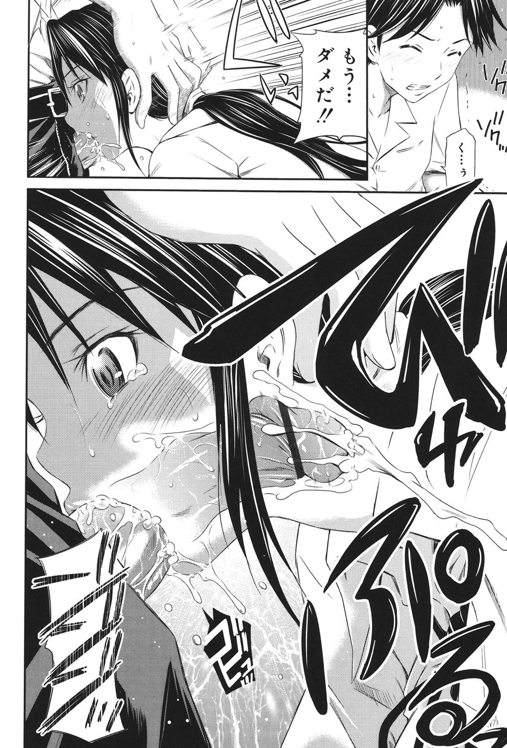 【エロ漫画】【エロ漫画】告った男とセックスしちゃうレズとセックス好きの変態な美女…イチャイチャと3Pでトロ顔になっちゃう！【左橋レンヤ：桃色トライアングル1】