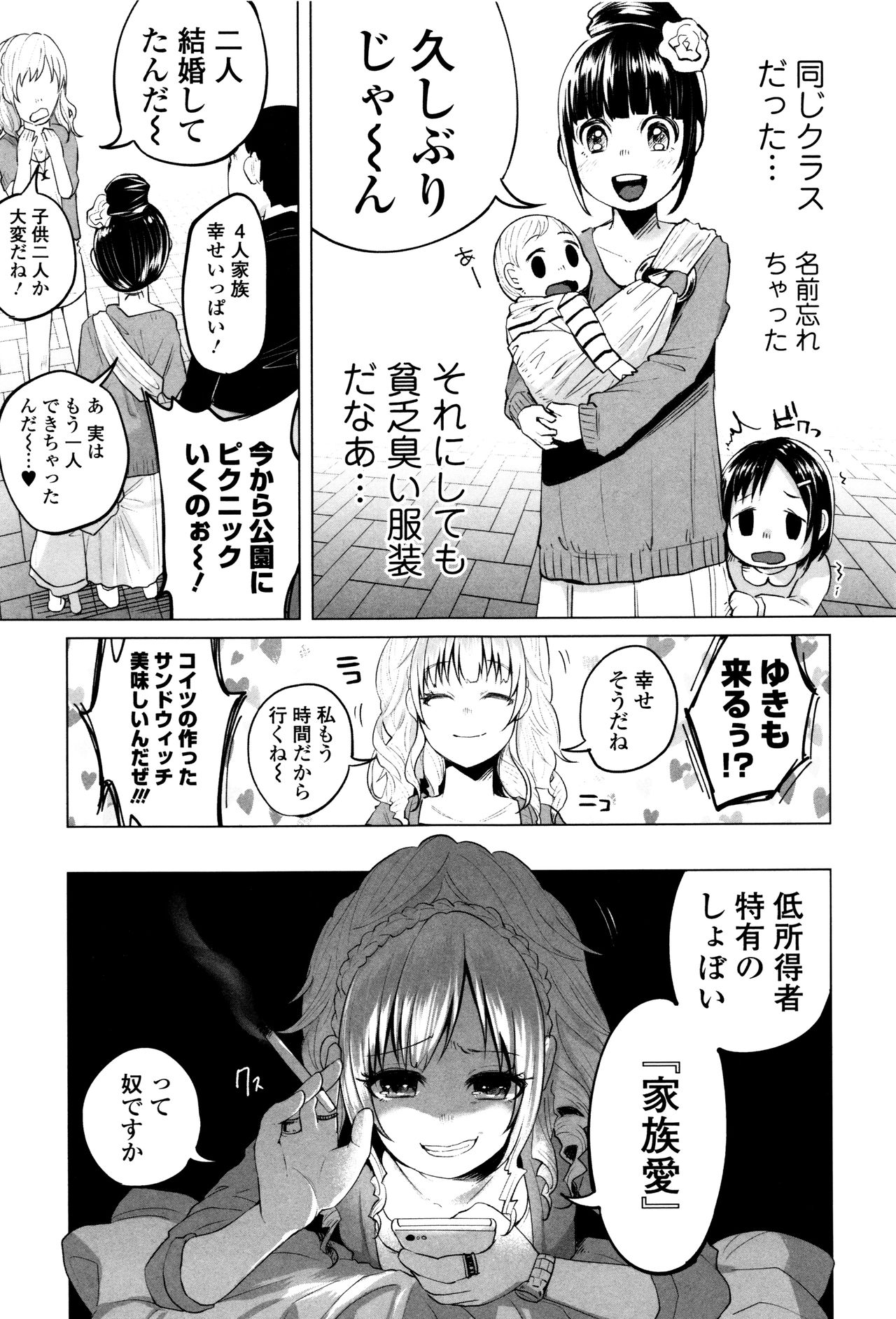 【エロ漫画】【エロ漫画】全裸で寝ているお姉さんに悪戯をしちゃう少年たち…居眠り中にアソコの中に蝉を挿れられ絶頂イキしちゃう【知るかバカうどん：ぼくのなつやすみ】