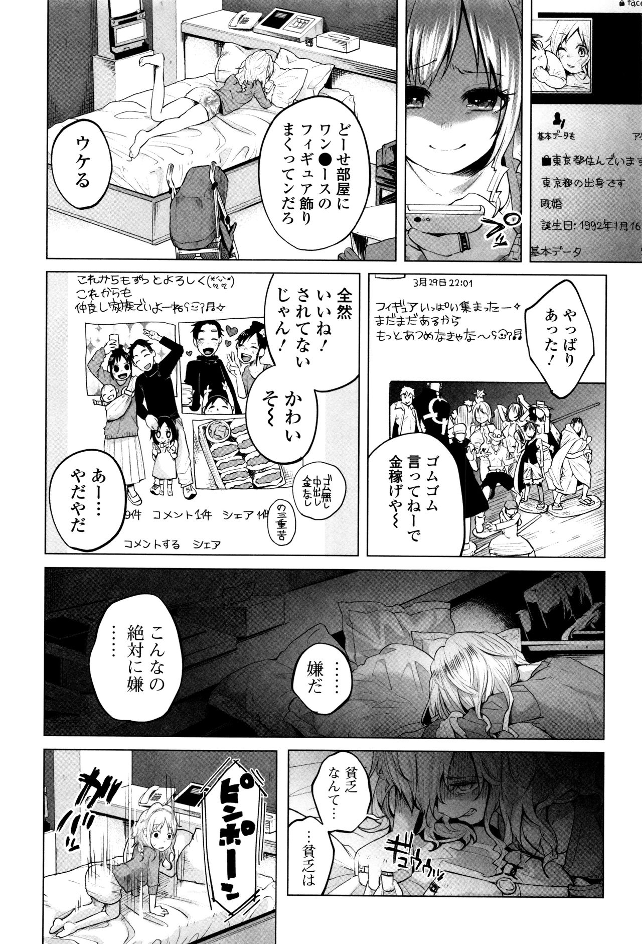 【エロ漫画】【エロ漫画】全裸で寝ているお姉さんに悪戯をしちゃう少年たち…居眠り中にアソコの中に蝉を挿れられ絶頂イキしちゃう【知るかバカうどん：ぼくのなつやすみ】