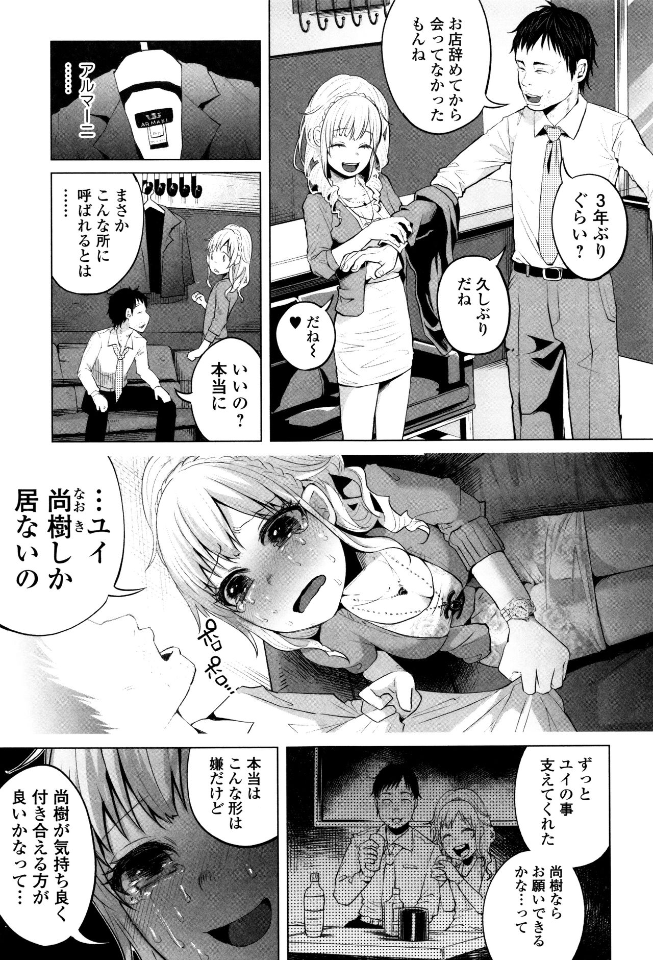 【エロ漫画】【エロ漫画】全裸で寝ているお姉さんに悪戯をしちゃう少年たち…居眠り中にアソコの中に蝉を挿れられ絶頂イキしちゃう【知るかバカうどん：ぼくのなつやすみ】