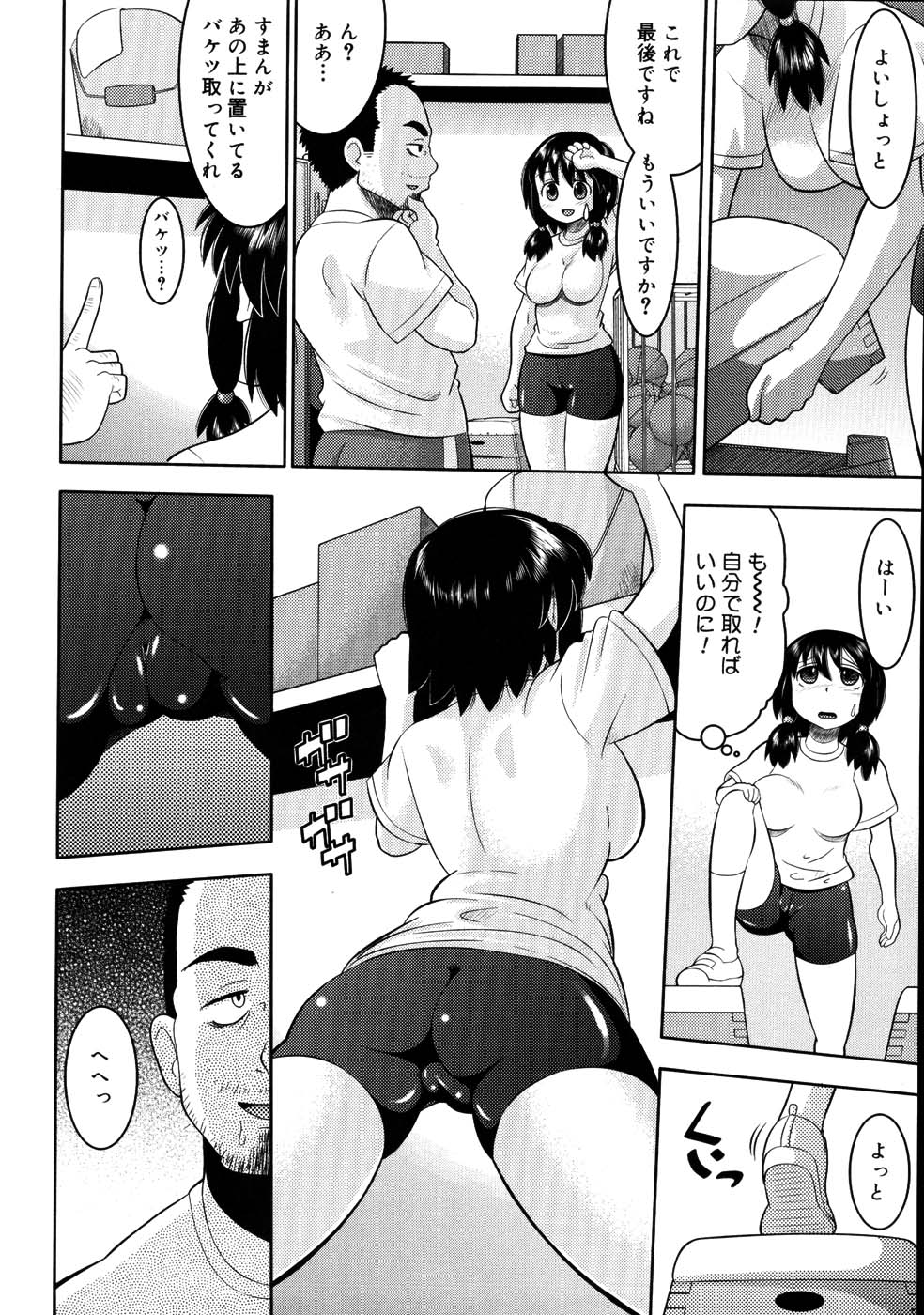 【エロ漫画】【エロ漫画】体育の授業でスパッツだけ履いて跳び箱するJK…エロ変態教師に授業後に手伝わされ手マンやバックで生ハメ中出し調教レイプでアヘ顔連続射精！【野良黒ネロ：スパッツは生で♡】