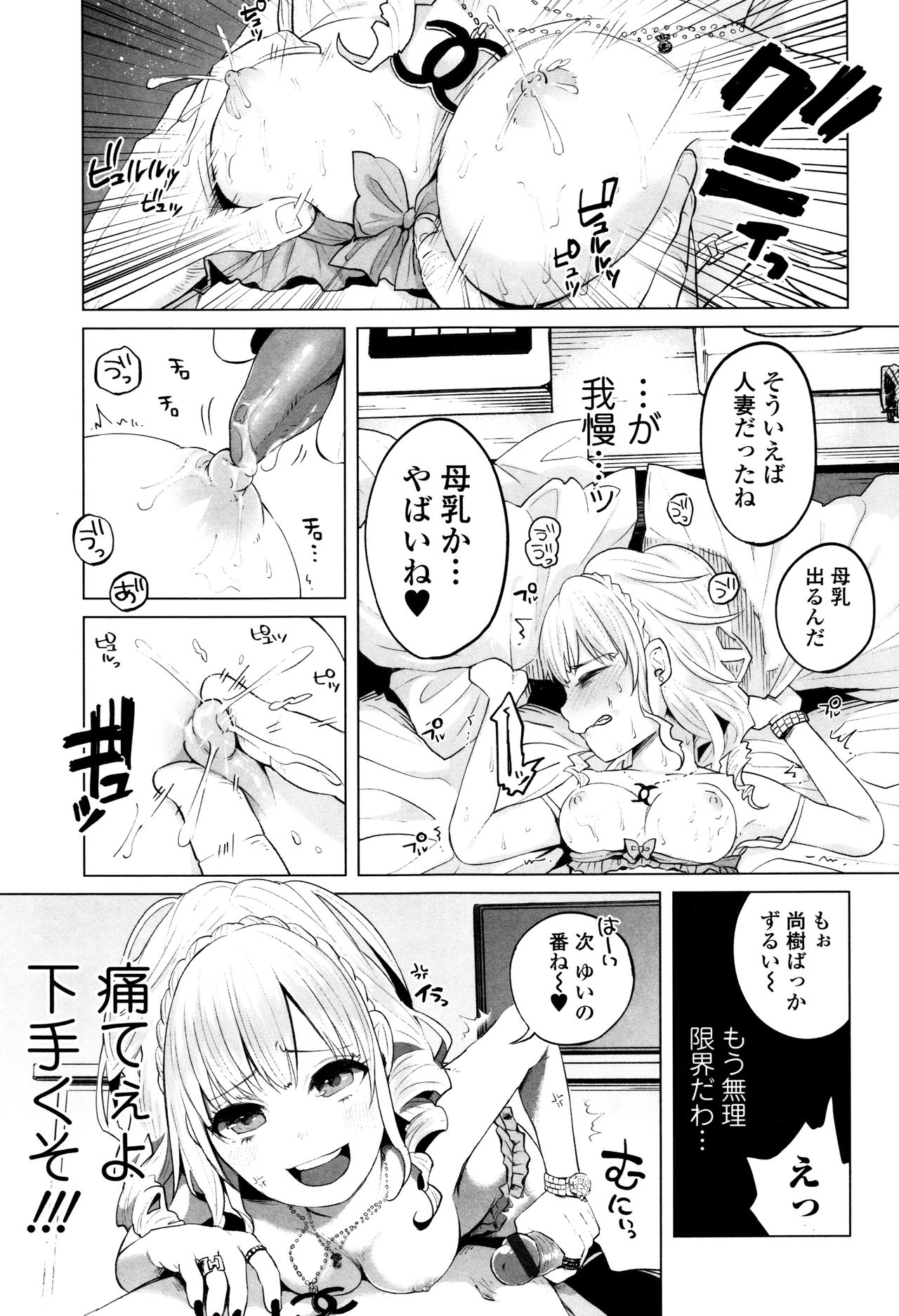 【エロ漫画】【エロ漫画】全裸で寝ているお姉さんに悪戯をしちゃう少年たち…居眠り中にアソコの中に蝉を挿れられ絶頂イキしちゃう【知るかバカうどん：ぼくのなつやすみ】