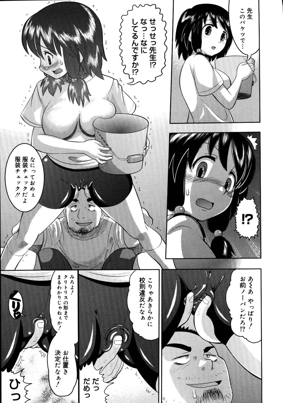 【エロ漫画】【エロ漫画】体育の授業でスパッツだけ履いて跳び箱するJK…エロ変態教師に授業後に手伝わされ手マンやバックで生ハメ中出し調教レイプでアヘ顔連続射精！【野良黒ネロ：スパッツは生で♡】