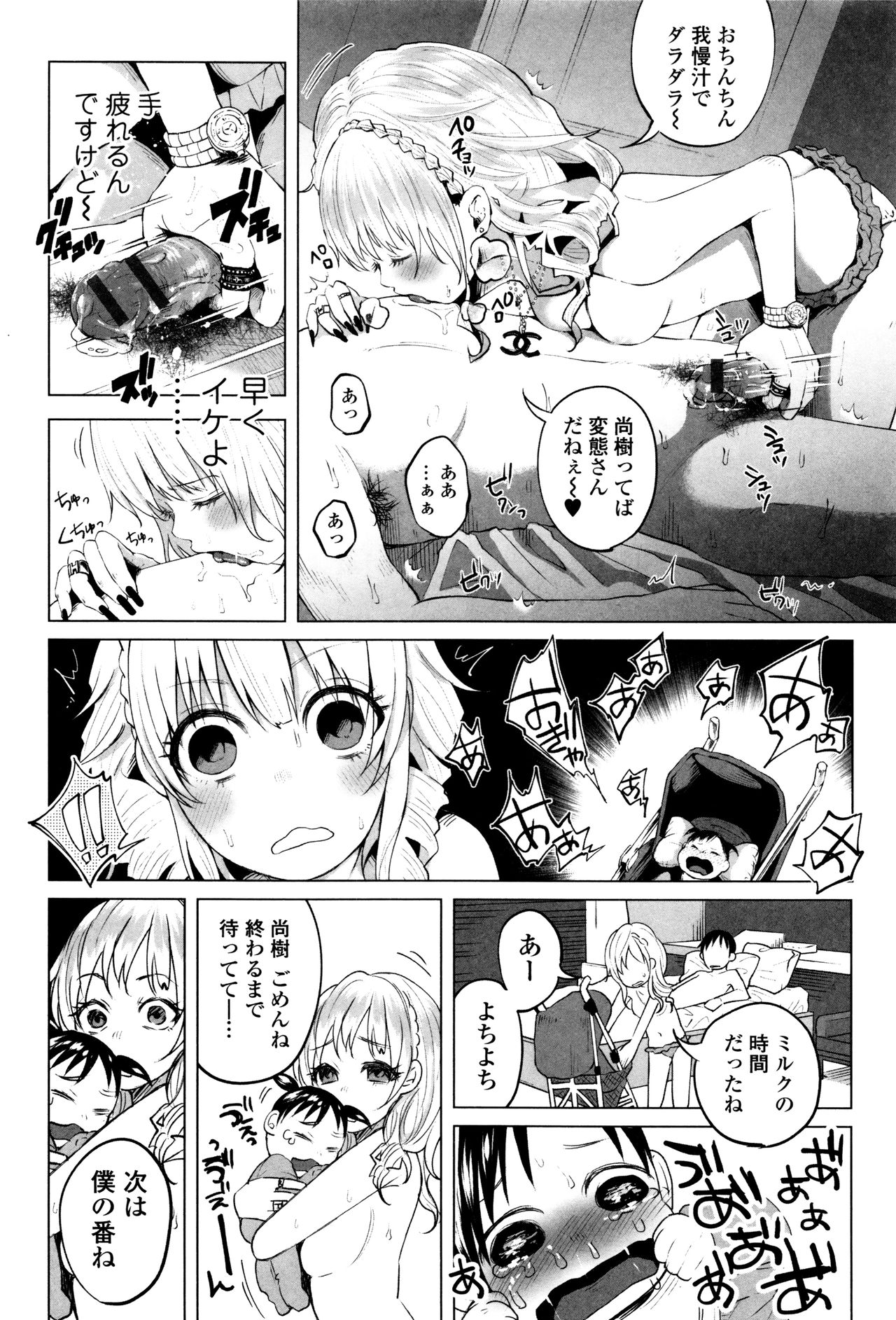 【エロ漫画】【エロ漫画】全裸で寝ているお姉さんに悪戯をしちゃう少年たち…居眠り中にアソコの中に蝉を挿れられ絶頂イキしちゃう【知るかバカうどん：ぼくのなつやすみ】