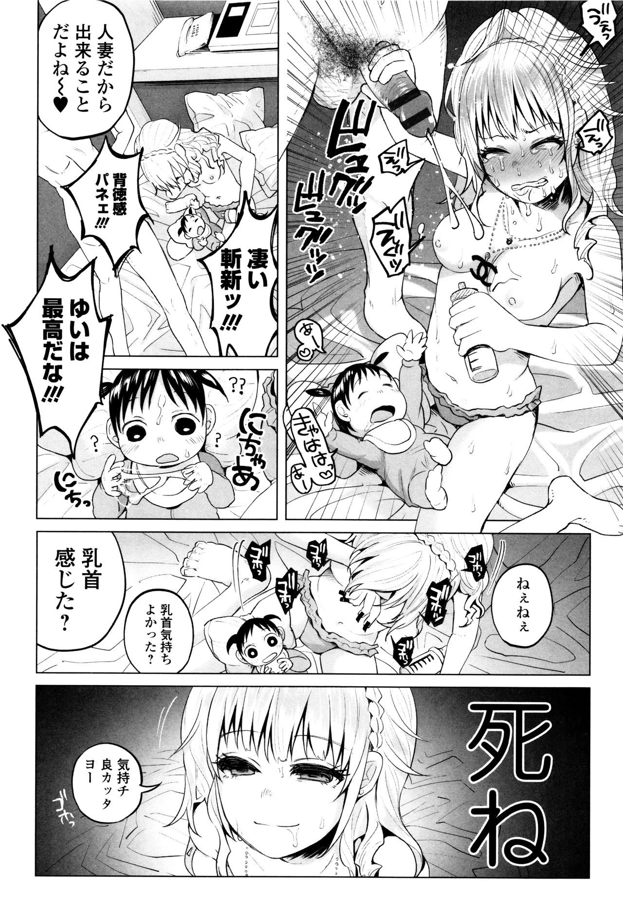 【エロ漫画】【エロ漫画】全裸で寝ているお姉さんに悪戯をしちゃう少年たち…居眠り中にアソコの中に蝉を挿れられ絶頂イキしちゃう【知るかバカうどん：ぼくのなつやすみ】