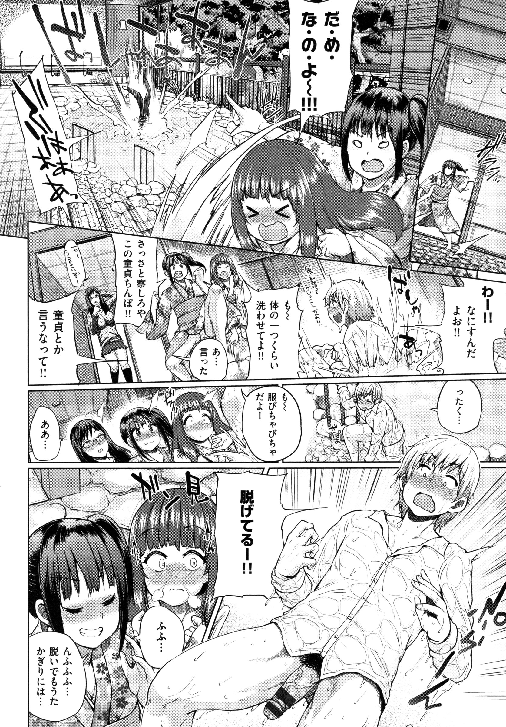 【エロ漫画】【エロ漫画】会社の同僚女子と女だらけの温泉旅館に来た男が疲れを癒し羽を伸ばして無礼講で乱交ハーレム！【夢乃狸：放っておけないニクいやつ】