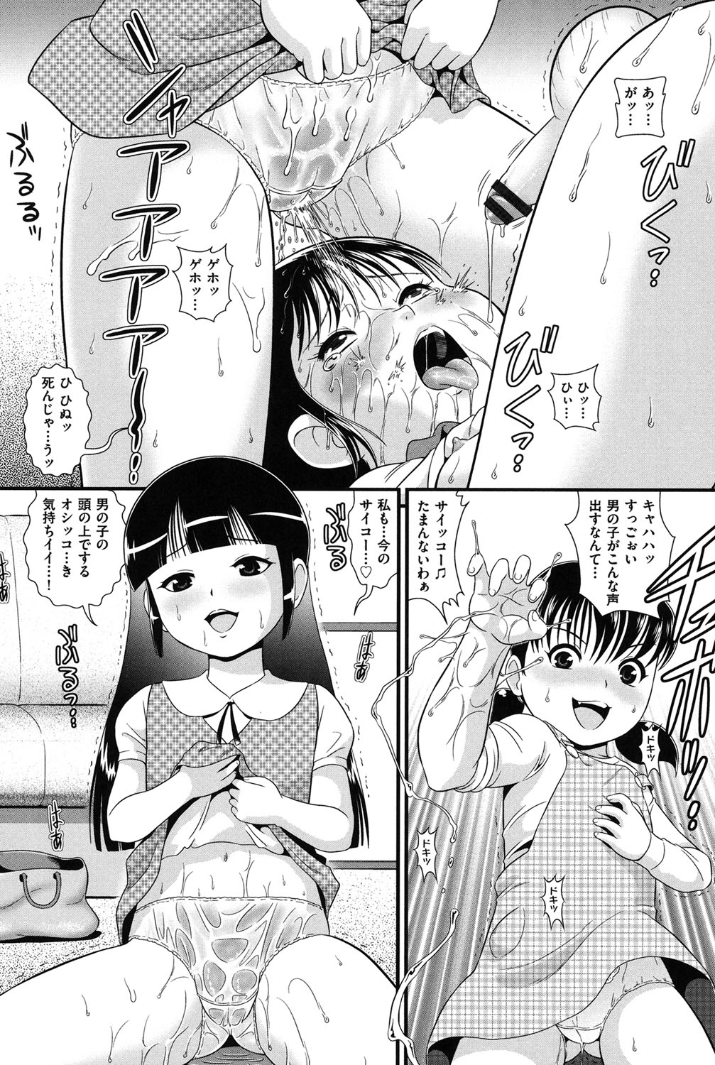 【エロ漫画】【エロ漫画】ショタを誘惑して遊びを装って逆レイプしちゃう少女たち…バイブを突っ込んだりアナル舐めをしていじめるも形成が逆転して生ハメ中出しレイプされちゃう【みにおん：ダブルプチでびる】