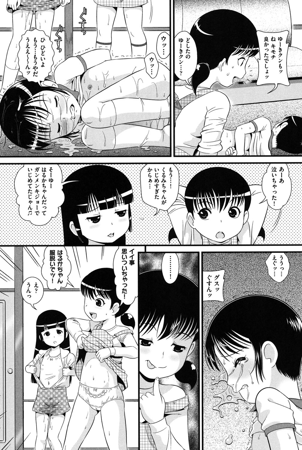 【エロ漫画】【エロ漫画】ショタを誘惑して遊びを装って逆レイプしちゃう少女たち…バイブを突っ込んだりアナル舐めをしていじめるも形成が逆転して生ハメ中出しレイプされちゃう【みにおん：ダブルプチでびる】