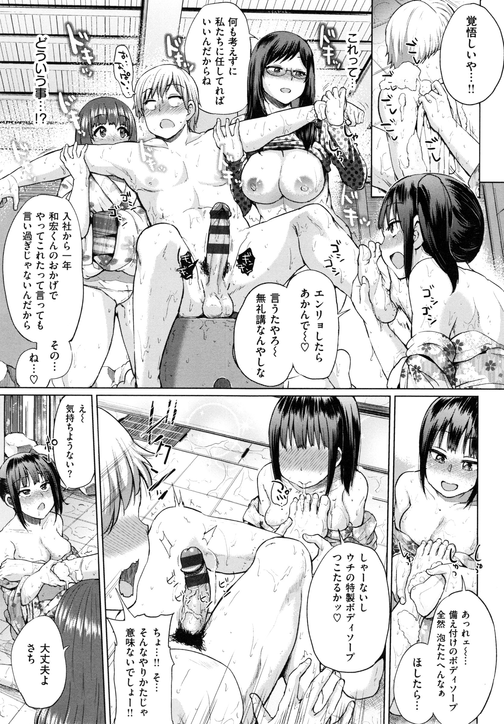 【エロ漫画】【エロ漫画】会社の同僚女子と女だらけの温泉旅館に来た男が疲れを癒し羽を伸ばして無礼講で乱交ハーレム！【夢乃狸：放っておけないニクいやつ】