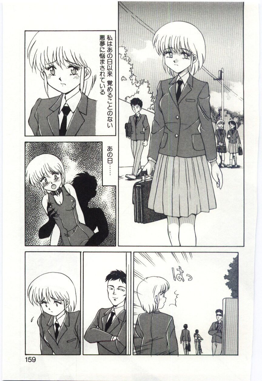 【エロ漫画】【エロ漫画】盗撮写真で脅され、帰宅途中に男の部屋へ連れ込まれ、競泳水着へ着替えさせられる女子生徒…おっぱい揉みやバックで生ハメ中出しレイプで調教されちゃう【水ようかん：MIZUGI CRISIS後編】