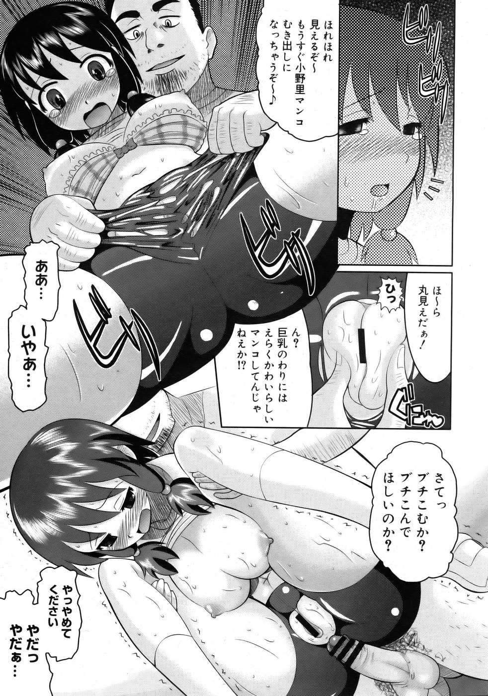 【エロ漫画】【エロ漫画】体育の授業でスパッツだけ履いて跳び箱するJK…エロ変態教師に授業後に手伝わされ手マンやバックで生ハメ中出し調教レイプでアヘ顔連続射精！【野良黒ネロ：スパッツは生で♡】