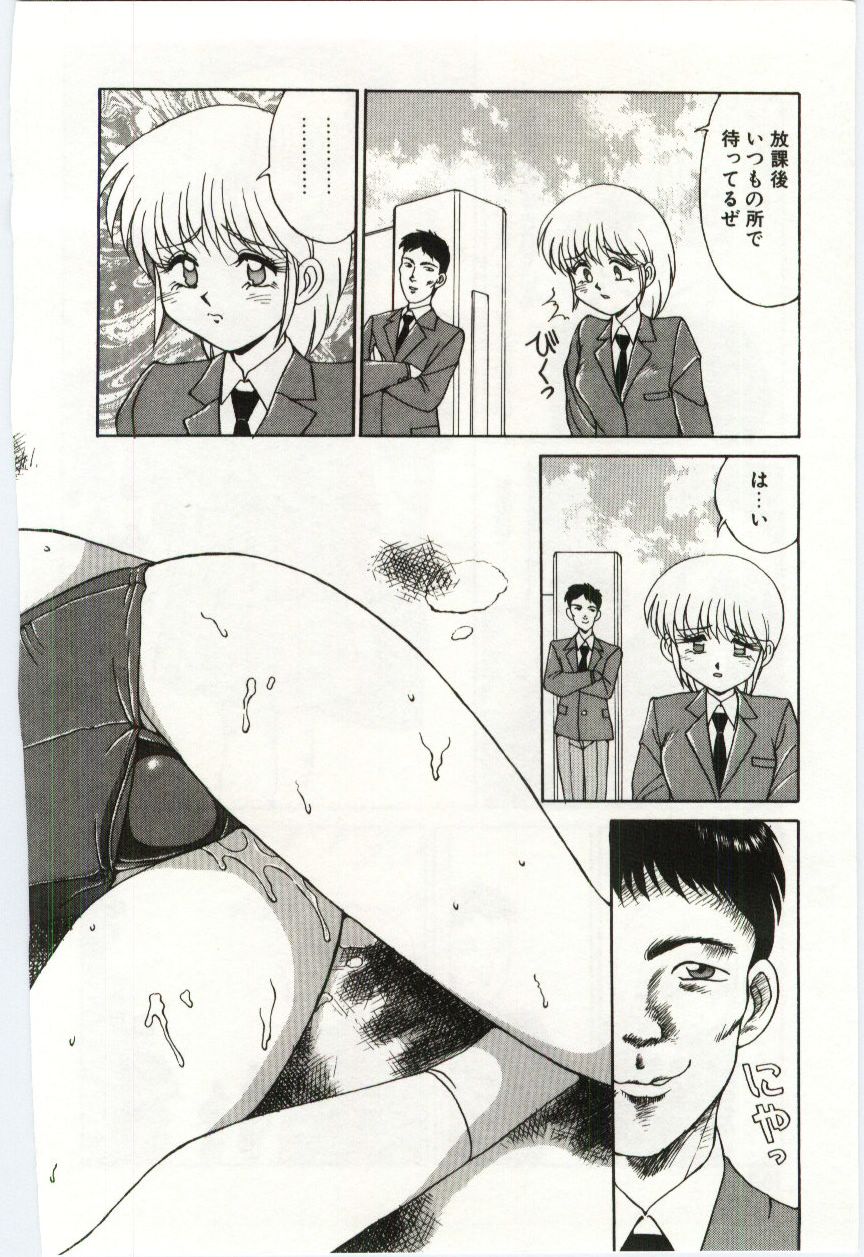 【エロ漫画】【エロ漫画】盗撮写真で脅され、帰宅途中に男の部屋へ連れ込まれ、競泳水着へ着替えさせられる女子生徒…おっぱい揉みやバックで生ハメ中出しレイプで調教されちゃう【水ようかん：MIZUGI CRISIS後編】