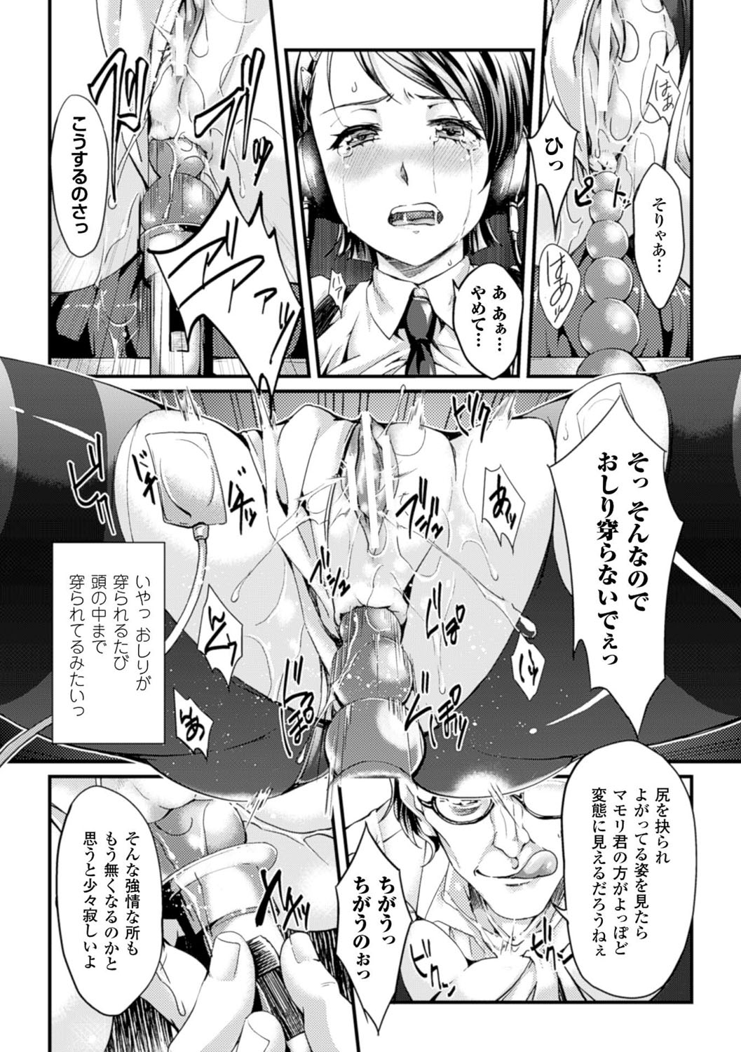 【エロ漫画】【エロ漫画】科学者に拘束された美人捜査官が媚薬を投与され敏感肌を玩具で拘束拷問され牝豚の如く犯され洗脳される！【ジンナイ：大事なこと】