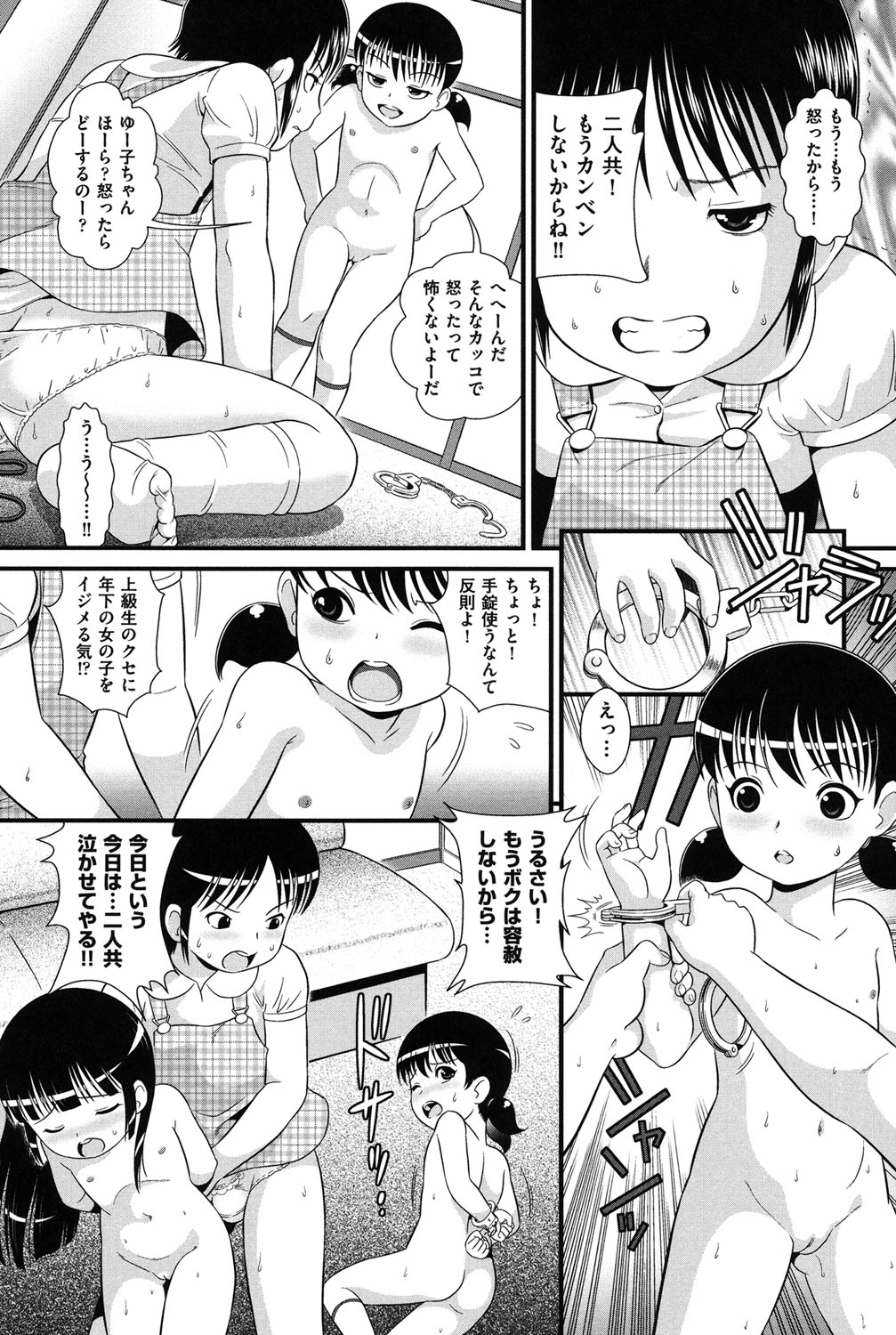 【エロ漫画】【エロ漫画】ショタを誘惑して遊びを装って逆レイプしちゃう少女たち…バイブを突っ込んだりアナル舐めをしていじめるも形成が逆転して生ハメ中出しレイプされちゃう【みにおん：ダブルプチでびる】