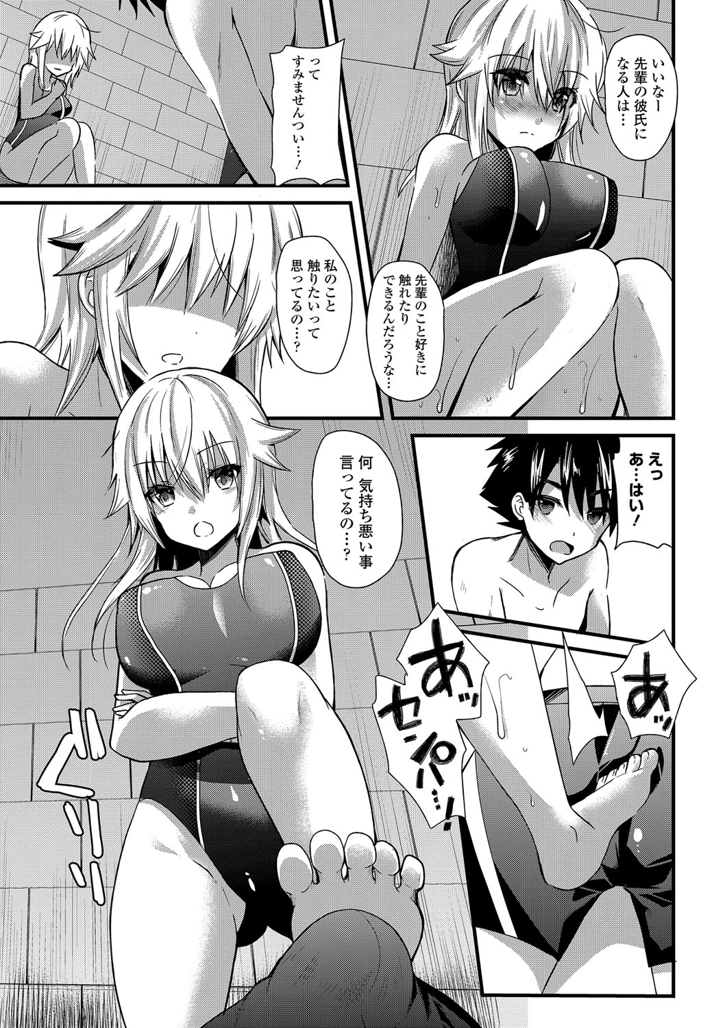 【エロ漫画】【エロ漫画】練習後に後輩部員と誘惑しちゃう部員水泳部に付き添う女子マネージャー…足コキをして生ハメ中出しイッちゃラブセックスで淫乱堕ちしちゃう【蒼津ウミヒト：マーメイドメランコリー】