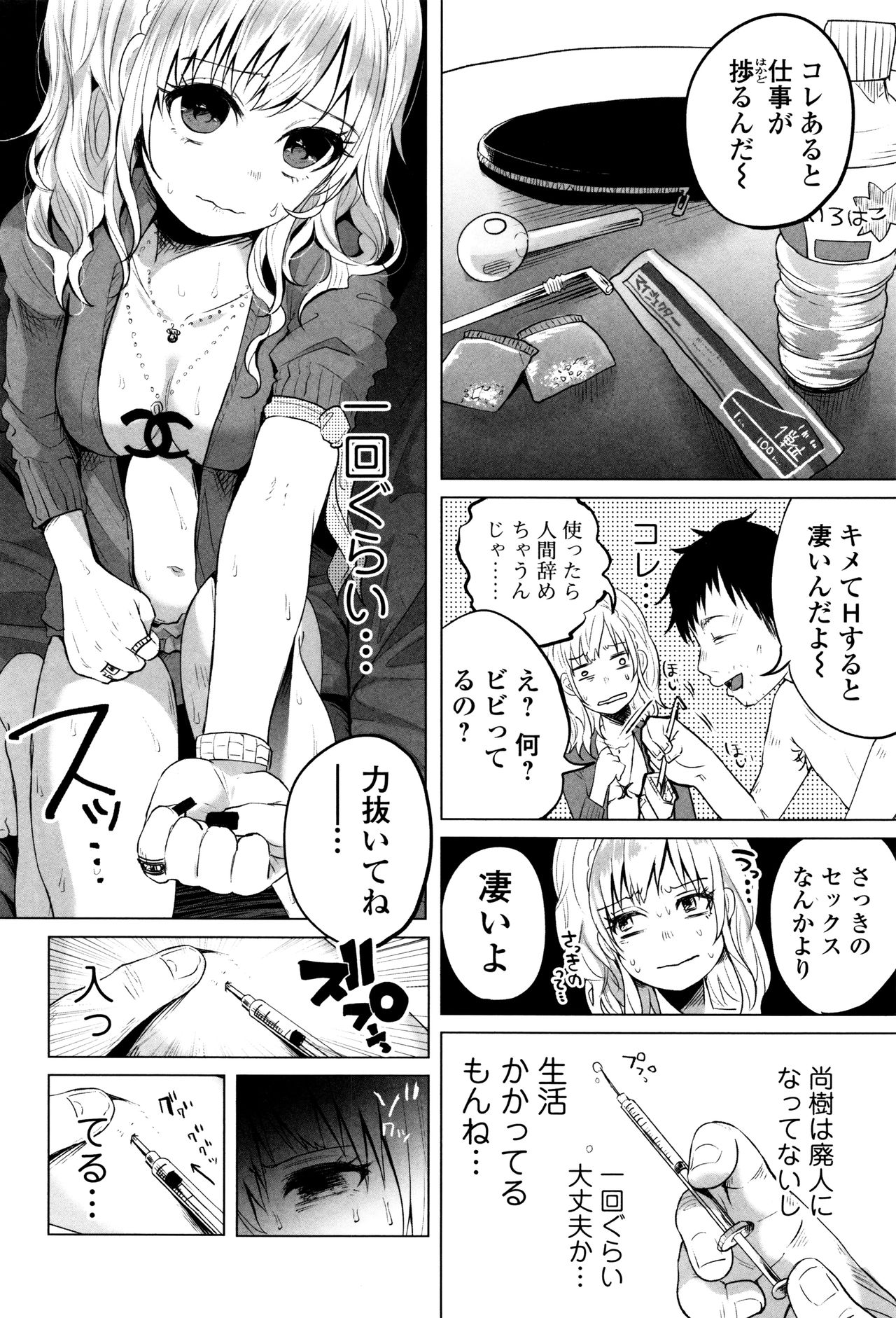 【エロ漫画】【エロ漫画】全裸で寝ているお姉さんに悪戯をしちゃう少年たち…居眠り中にアソコの中に蝉を挿れられ絶頂イキしちゃう【知るかバカうどん：ぼくのなつやすみ】