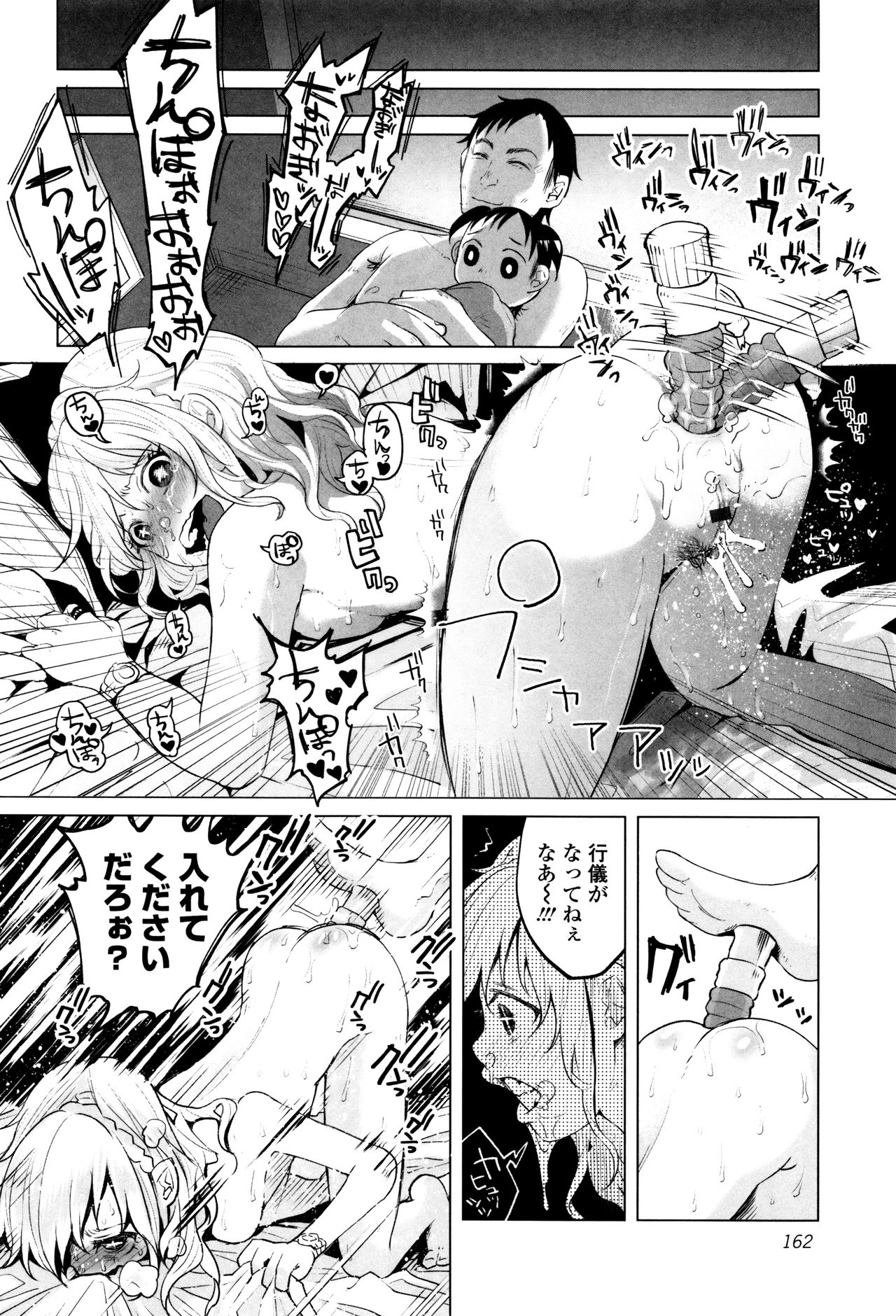 【エロ漫画】【エロ漫画】全裸で寝ているお姉さんに悪戯をしちゃう少年たち…居眠り中にアソコの中に蝉を挿れられ絶頂イキしちゃう【知るかバカうどん：ぼくのなつやすみ】
