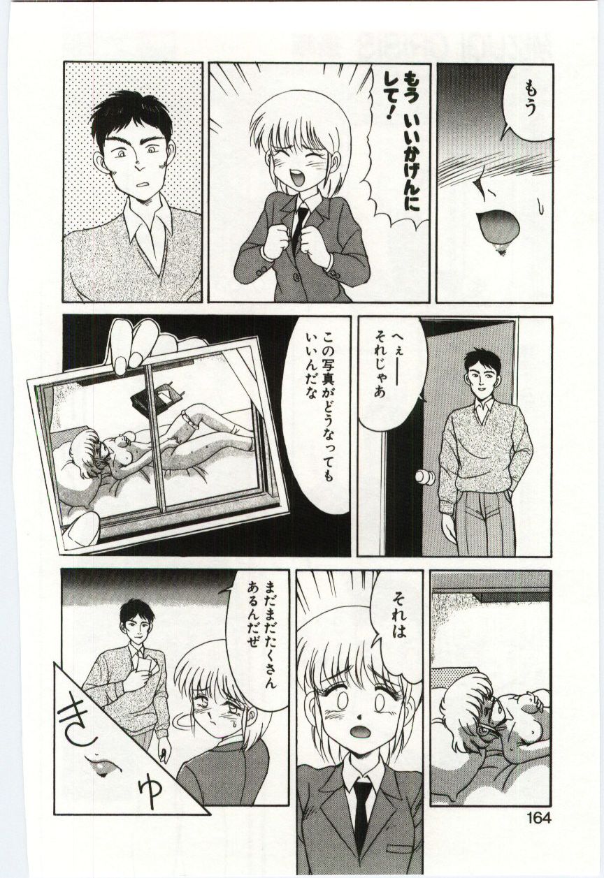 【エロ漫画】【エロ漫画】盗撮写真で脅され、帰宅途中に男の部屋へ連れ込まれ、競泳水着へ着替えさせられる女子生徒…おっぱい揉みやバックで生ハメ中出しレイプで調教されちゃう【水ようかん：MIZUGI CRISIS後編】