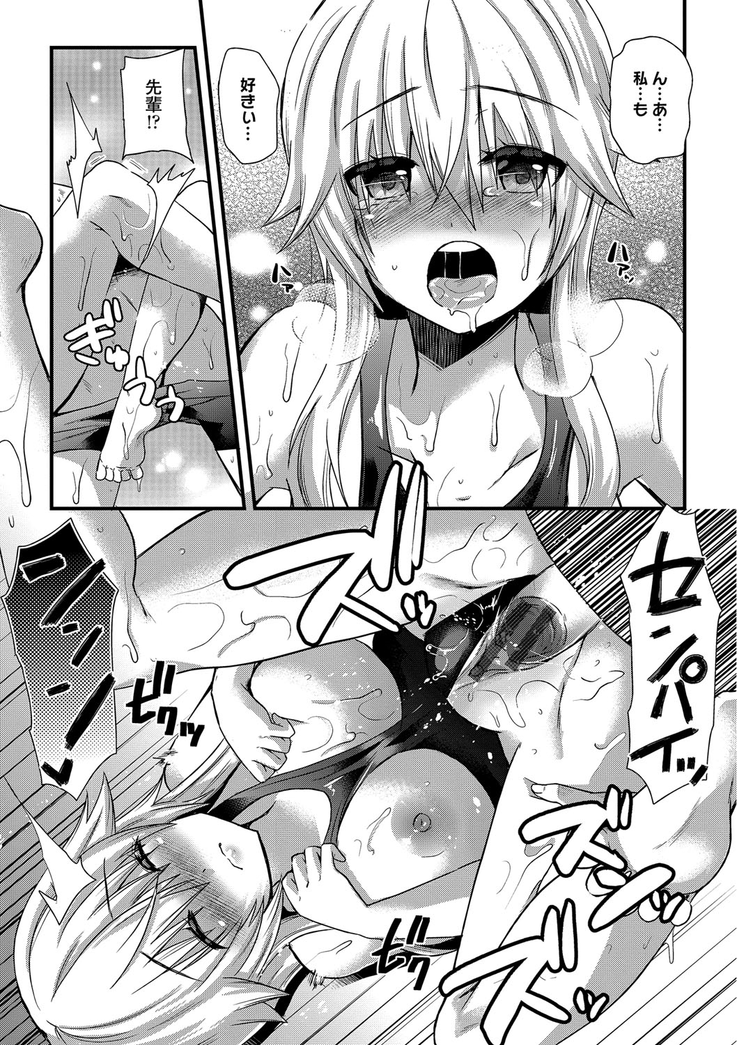 【エロ漫画】【エロ漫画】練習後に後輩部員と誘惑しちゃう部員水泳部に付き添う女子マネージャー…足コキをして生ハメ中出しイッちゃラブセックスで淫乱堕ちしちゃう【蒼津ウミヒト：マーメイドメランコリー】