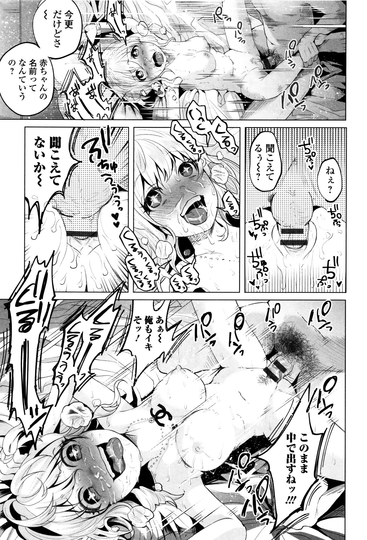 【エロ漫画】【エロ漫画】全裸で寝ているお姉さんに悪戯をしちゃう少年たち…居眠り中にアソコの中に蝉を挿れられ絶頂イキしちゃう【知るかバカうどん：ぼくのなつやすみ】