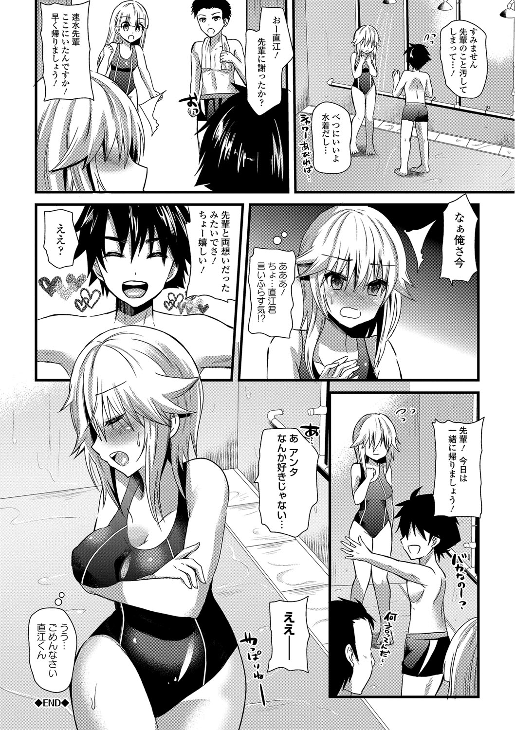 【エロ漫画】【エロ漫画】練習後に後輩部員と誘惑しちゃう部員水泳部に付き添う女子マネージャー…足コキをして生ハメ中出しイッちゃラブセックスで淫乱堕ちしちゃう【蒼津ウミヒト：マーメイドメランコリー】