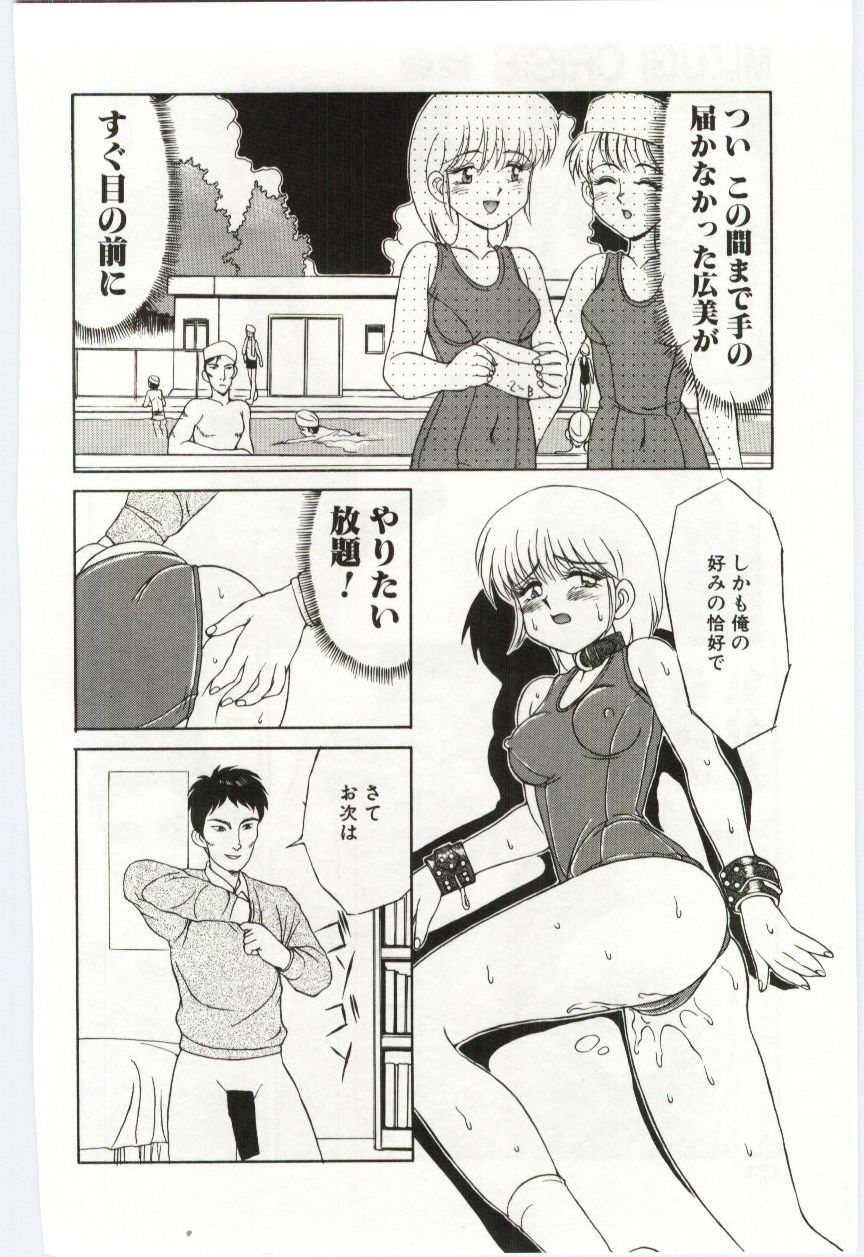 【エロ漫画】【エロ漫画】盗撮写真で脅され、帰宅途中に男の部屋へ連れ込まれ、競泳水着へ着替えさせられる女子生徒…おっぱい揉みやバックで生ハメ中出しレイプで調教されちゃう【水ようかん：MIZUGI CRISIS後編】