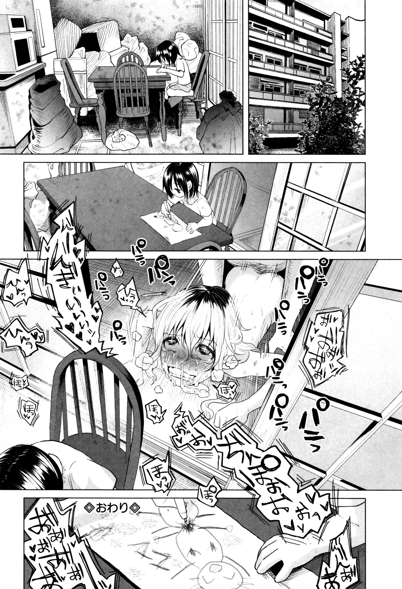 【エロ漫画】【エロ漫画】全裸で寝ているお姉さんに悪戯をしちゃう少年たち…居眠り中にアソコの中に蝉を挿れられ絶頂イキしちゃう【知るかバカうどん：ぼくのなつやすみ】