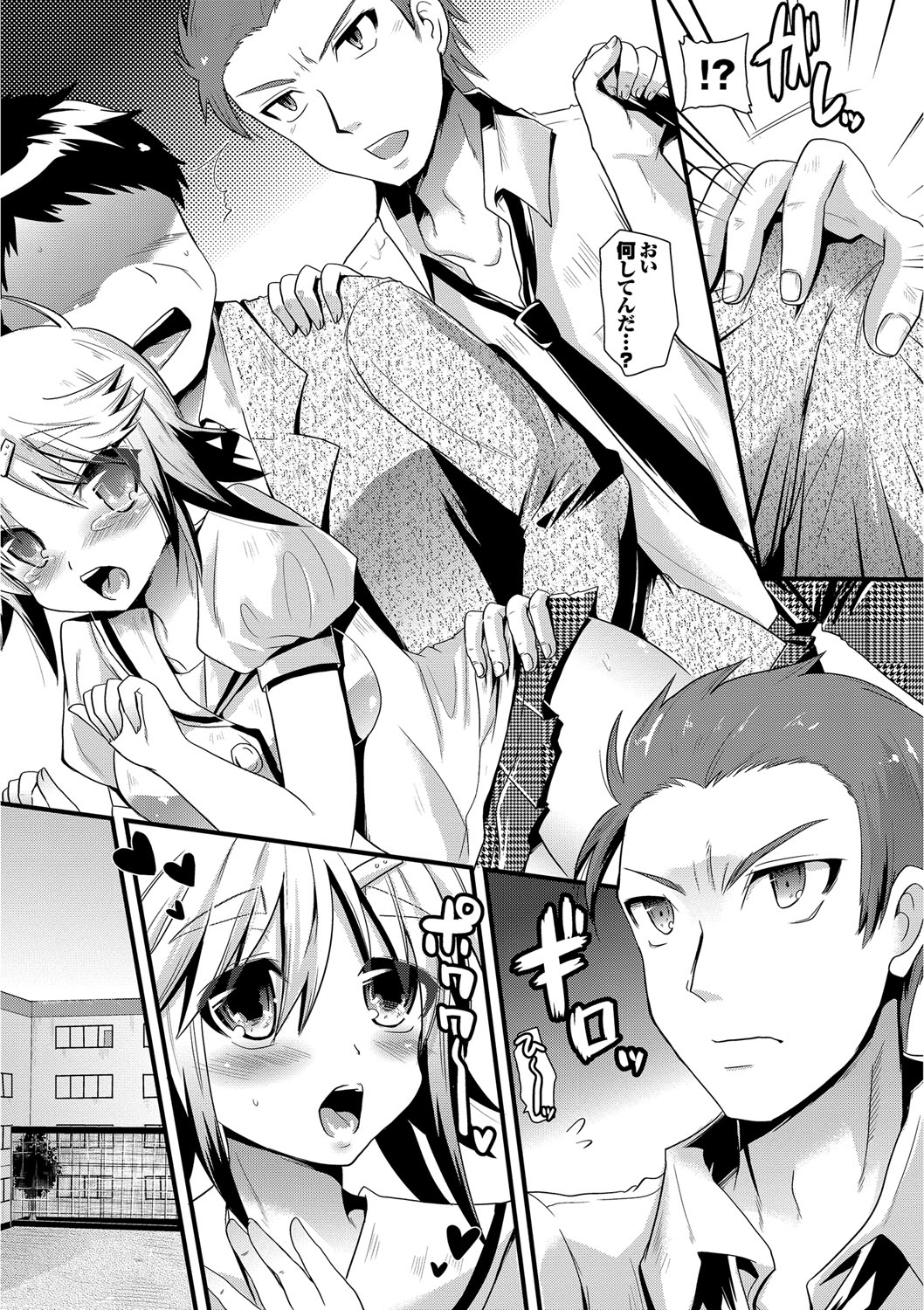 【エロ漫画】【エロ漫画】痴漢を捕まえてくれた彼にストーカーして誘惑しちゃう巨乳のお姉さん…パイズリフェラをして生ハメ中出しいちゃラブセックスしちゃう【蒼津ウミヒト：小雪ストーキンッラブ】