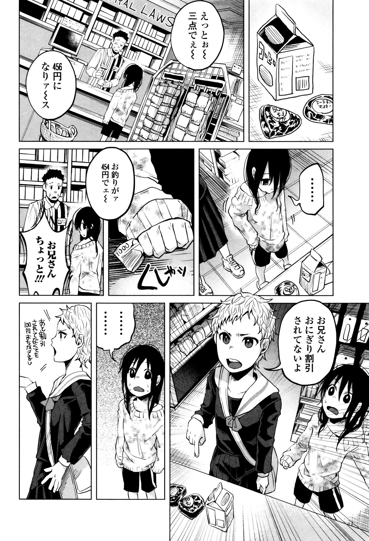 【エロ漫画】【エロ漫画】お金を稼ぐため親子でカラダを売る娘…変態オヤジたちにハメ撮りされて輪姦レイプで絶頂アクメ堕ちしちゃう【知るかバカうどん：あんあん あんはっぴぃ】