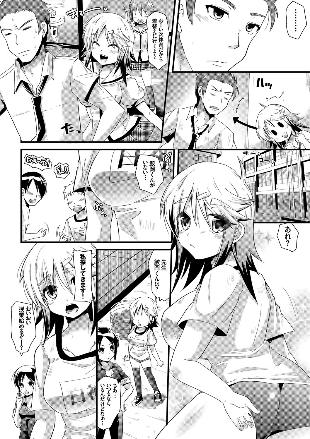 【エロ漫画】【エロ漫画】痴漢を捕まえてくれた彼にストーカーして誘惑しちゃう巨乳のお姉さん…パイズリフェラをして生ハメ中出しいちゃラブセックスしちゃう【蒼津ウミヒト：小雪ストーキンッラブ】