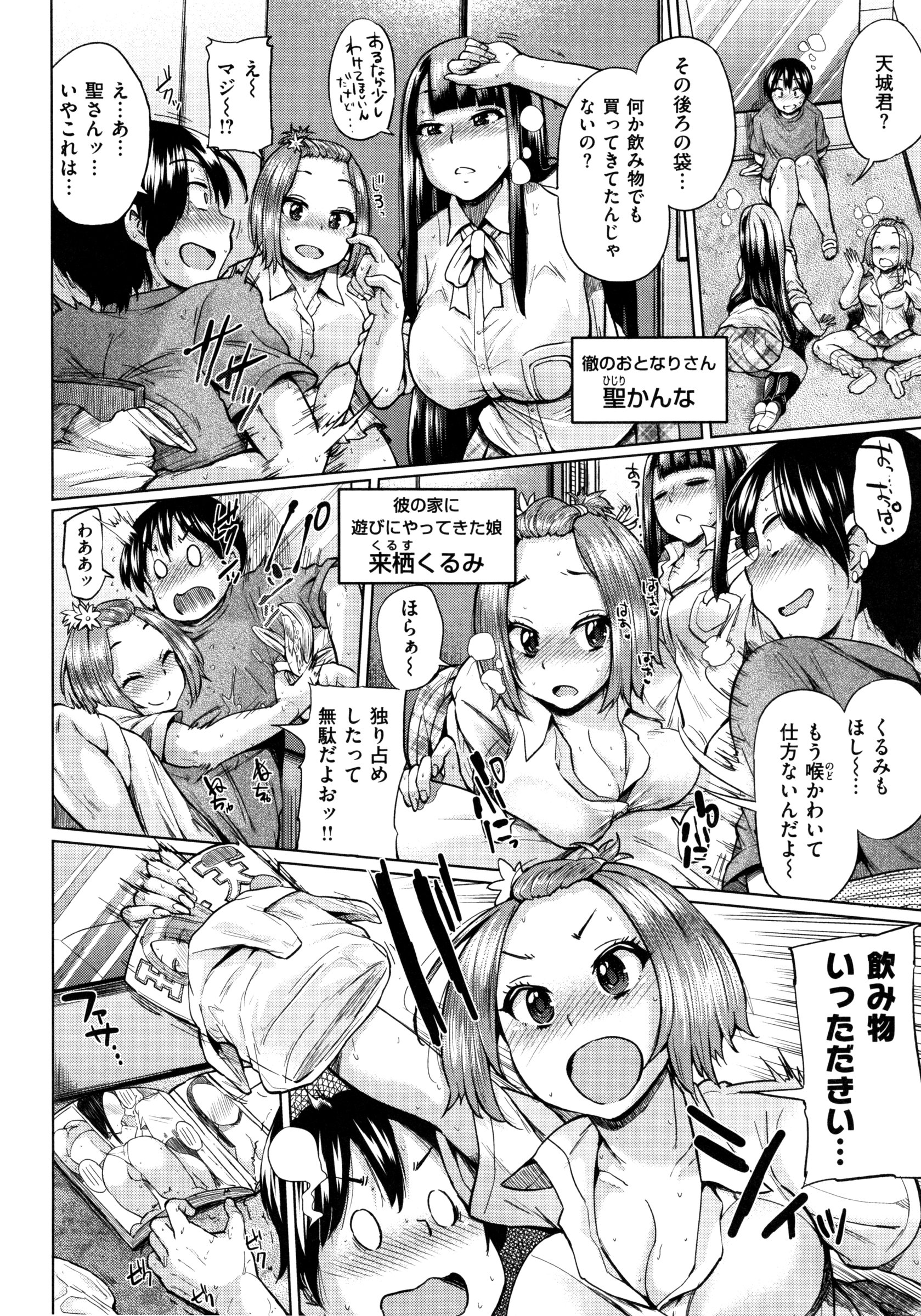 【エロ漫画】【エロ漫画】エレベーターの中に閉じ込められた女3人男１人が発情して４ｐ乱交セックスして汗だくの精液まみれに【夢乃狸：つゆだく★エロベーター】