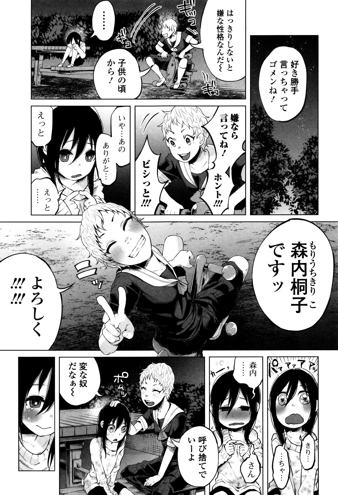 【エロ漫画】【エロ漫画】お金を稼ぐため親子でカラダを売る娘…変態オヤジたちにハメ撮りされて輪姦レイプで絶頂アクメ堕ちしちゃう【知るかバカうどん：あんあん あんはっぴぃ】