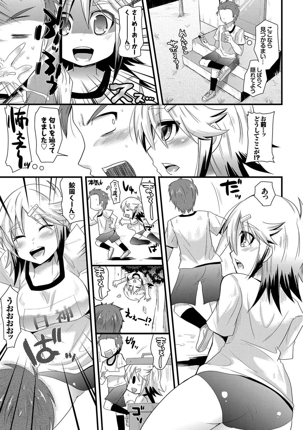 【エロ漫画】【エロ漫画】痴漢を捕まえてくれた彼にストーカーして誘惑しちゃう巨乳のお姉さん…パイズリフェラをして生ハメ中出しいちゃラブセックスしちゃう【蒼津ウミヒト：小雪ストーキンッラブ】